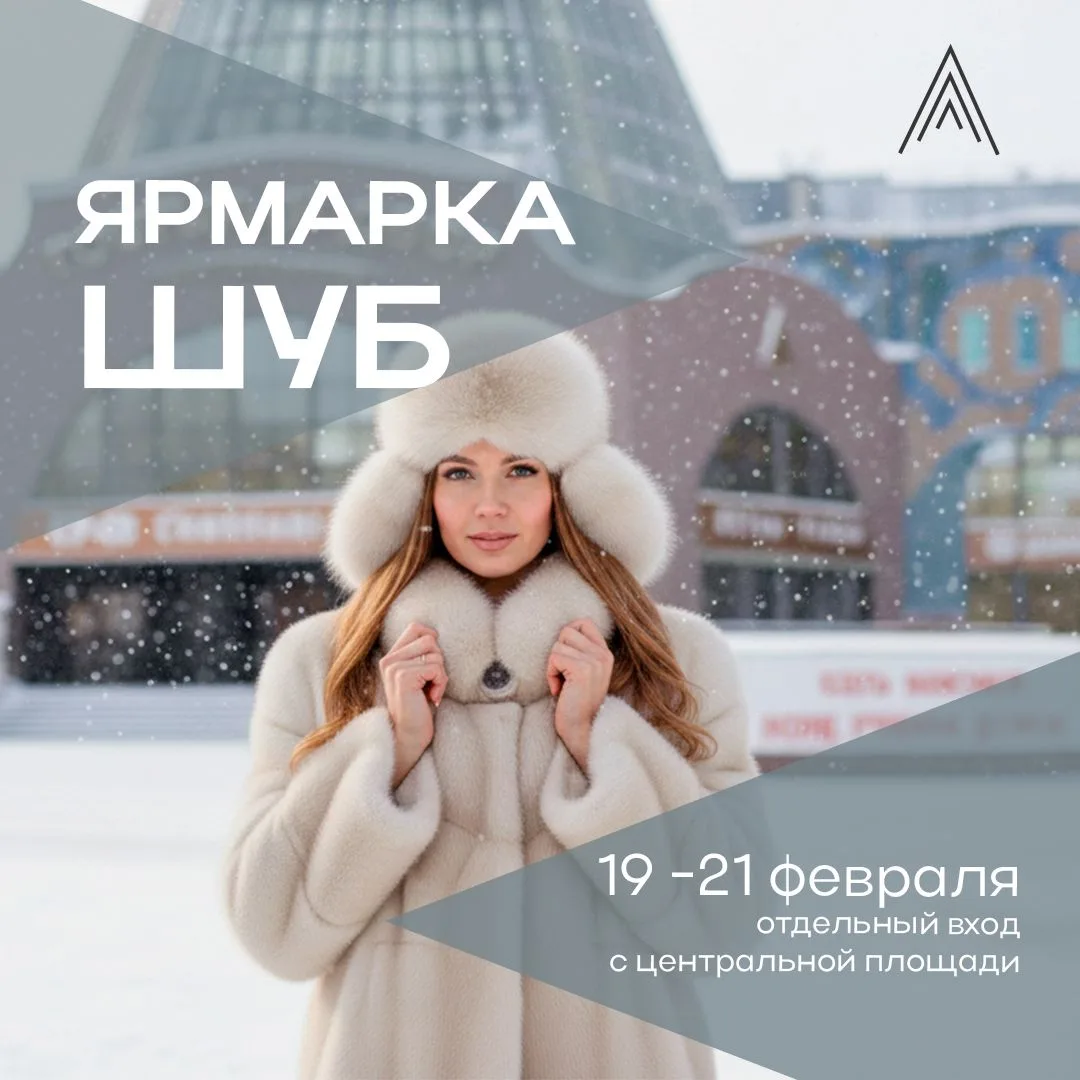 🧥 Давно мечтали о чем-то мягком и очень теплом? ТЦ «Гостиный двор» готов порадовать ва...