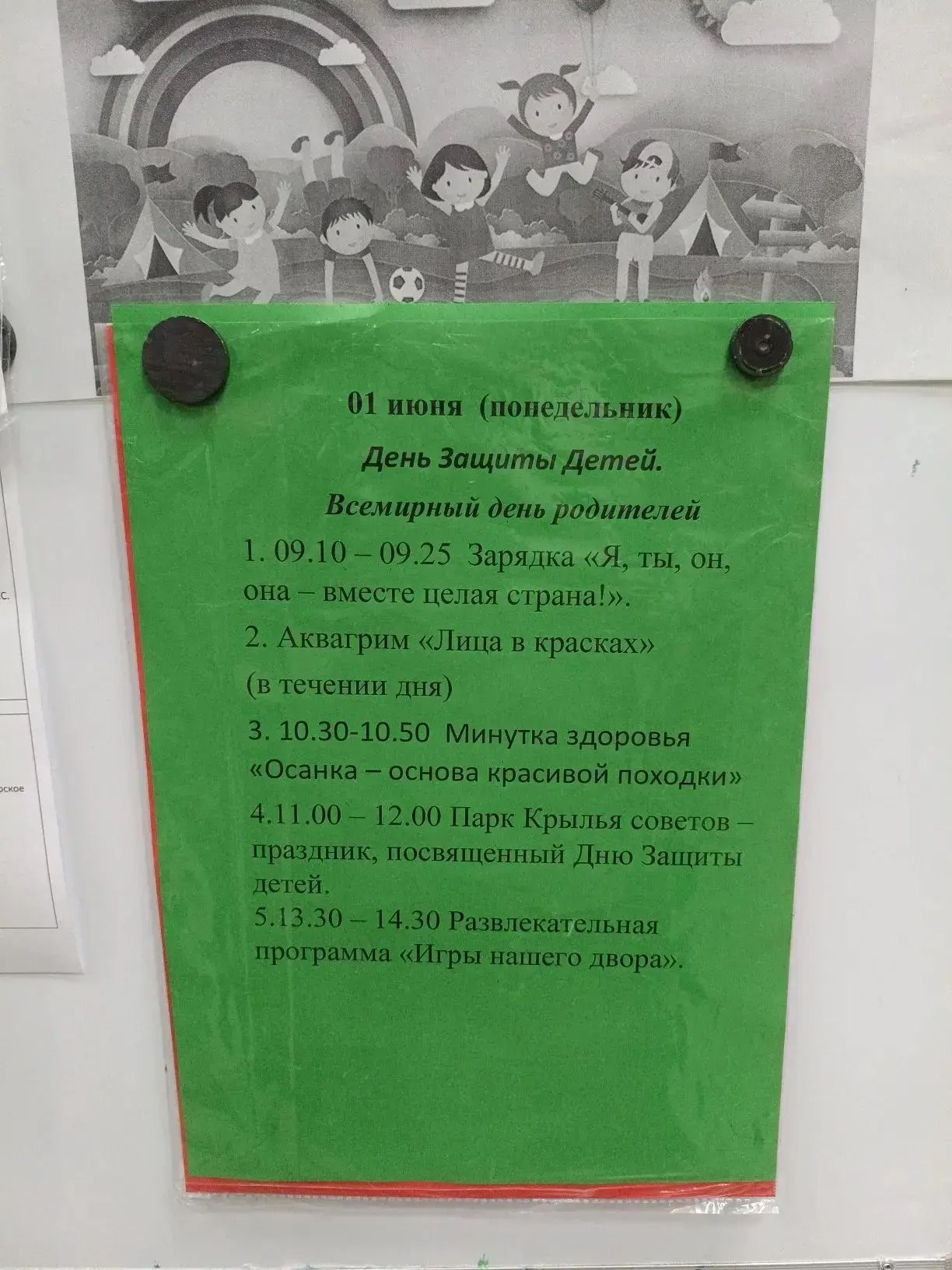 🌞 Третий день в пришкольном лагере прошёл ярко и активно!

Ребята начали утро с зарядки «Я, ты, он,