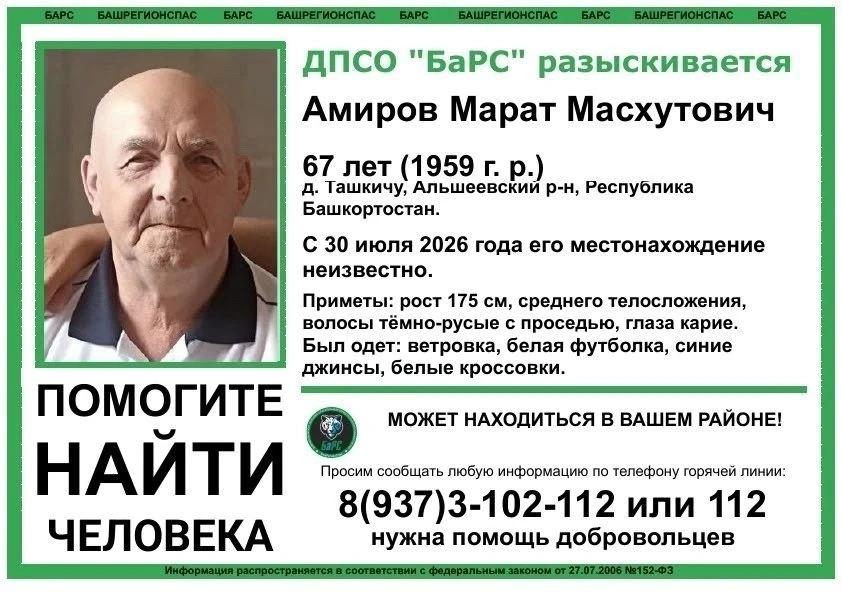 ПОМОГИТЕ НАЙТИ ЧЕЛОВЕКА!