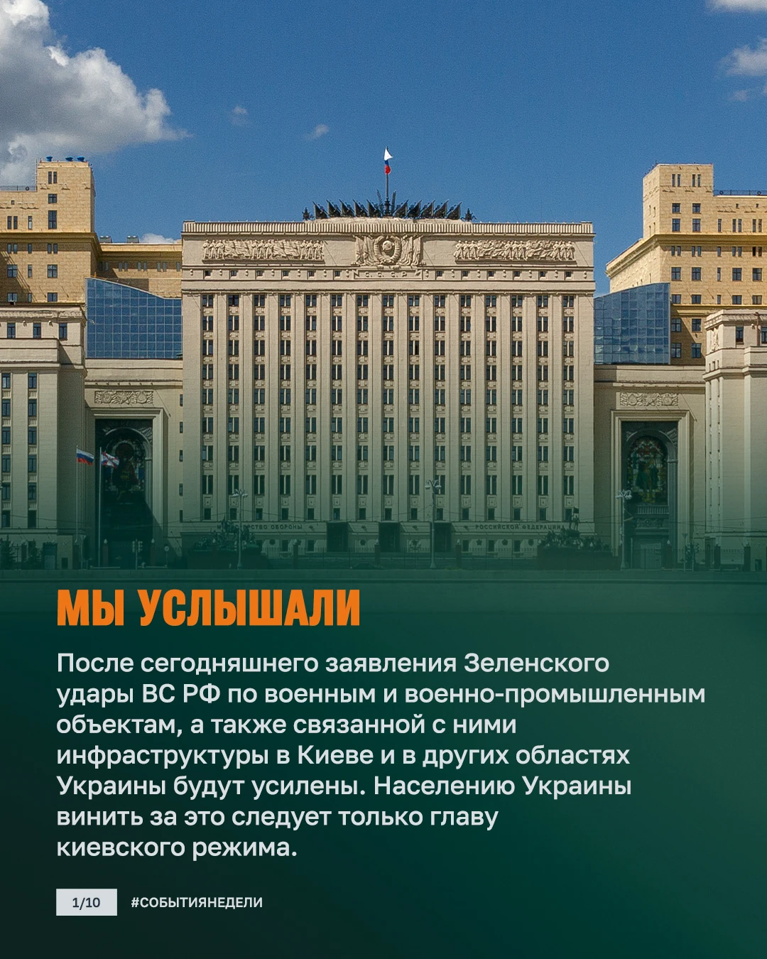 Без пауз: ВС РФ усиливают удары, освобождают территории и проводят масштабные учения