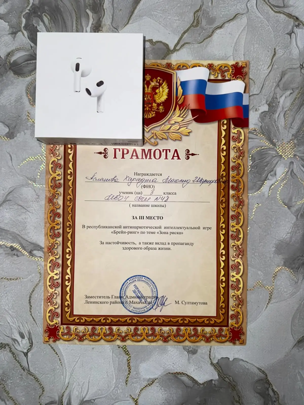 16 мая учащиеся нашей школы стали призерами на Интеллектуальном Брейн-ринге среди восьмиклассников! 