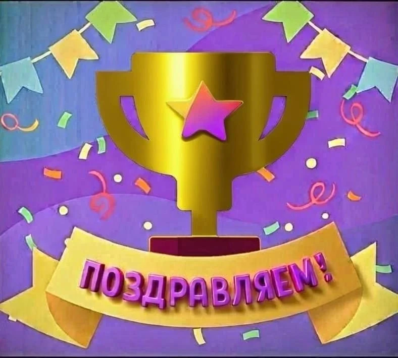 Подведены итоги городских конкурсов! 🏆  ✨️Городской  конкурс цифрового и визуального искусства «Я за