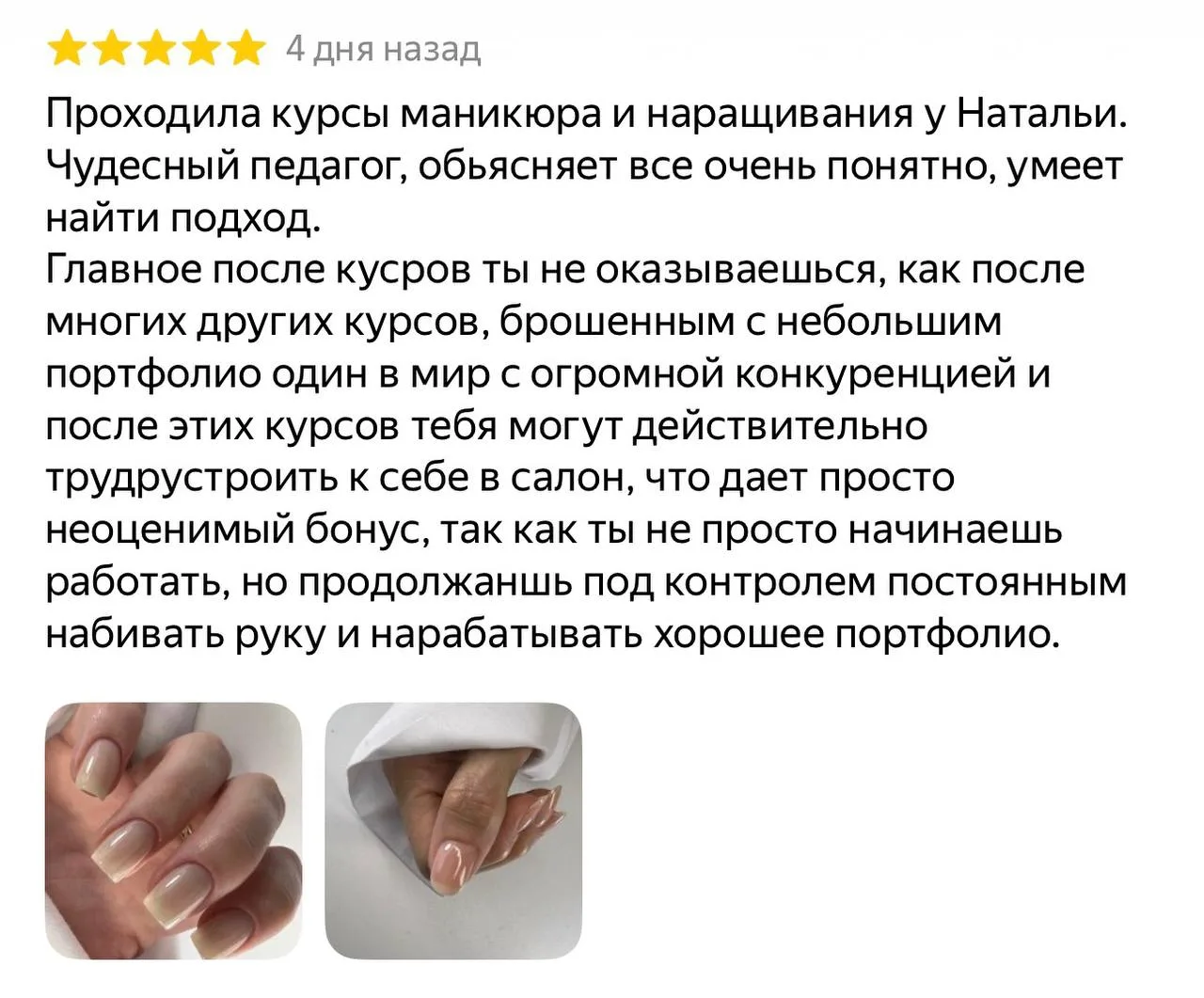 Спасибо за добрые слова 😘