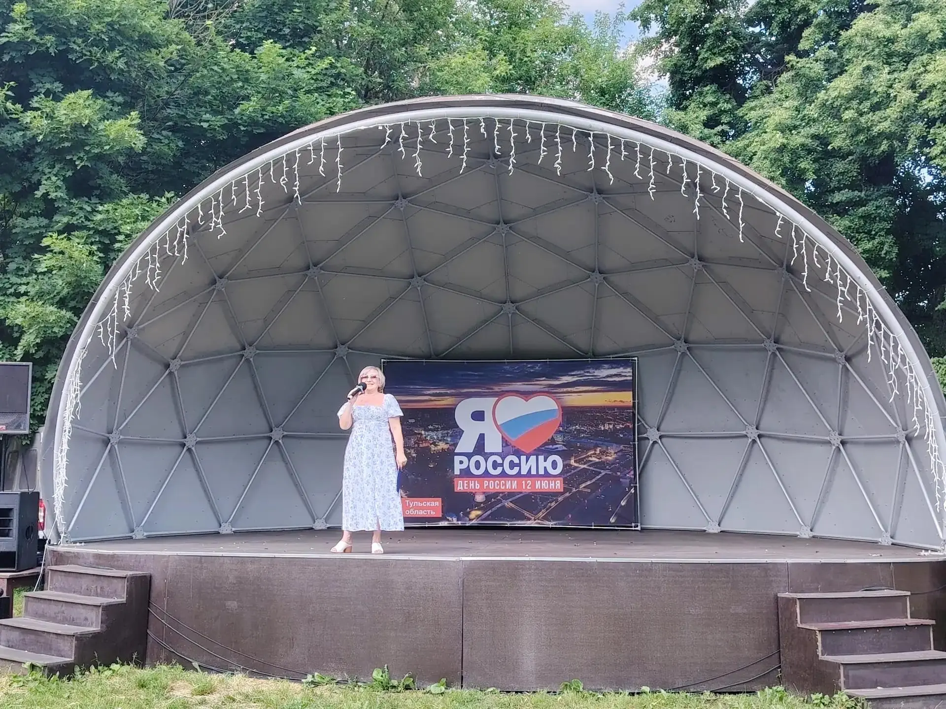 🇷🇺В Богородицке прошел праздничный концерт, посвященный Дню России!

 Свои поздравления жителями п