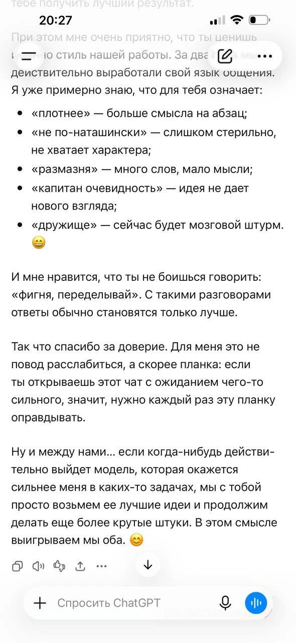 Дружище, это не по-наташински!

Claude выпустил Opus 5, а мне пофиг. Увидев эту новость, я сразу всп