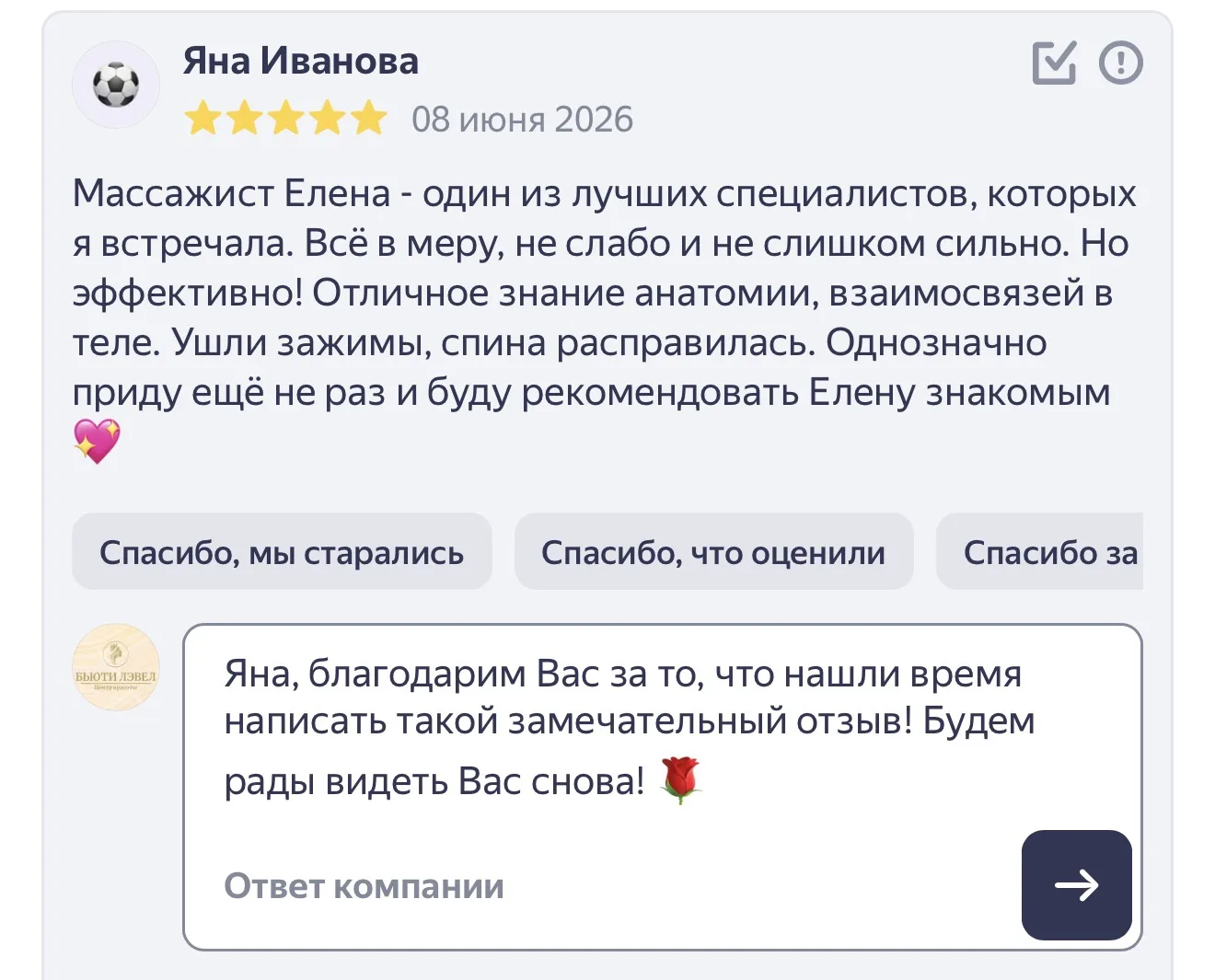 Скворча Елена Владимировна
МАССАЖИСТ

опыт работы 20 лет

Профиль:
- Медицинский массаж при патологи