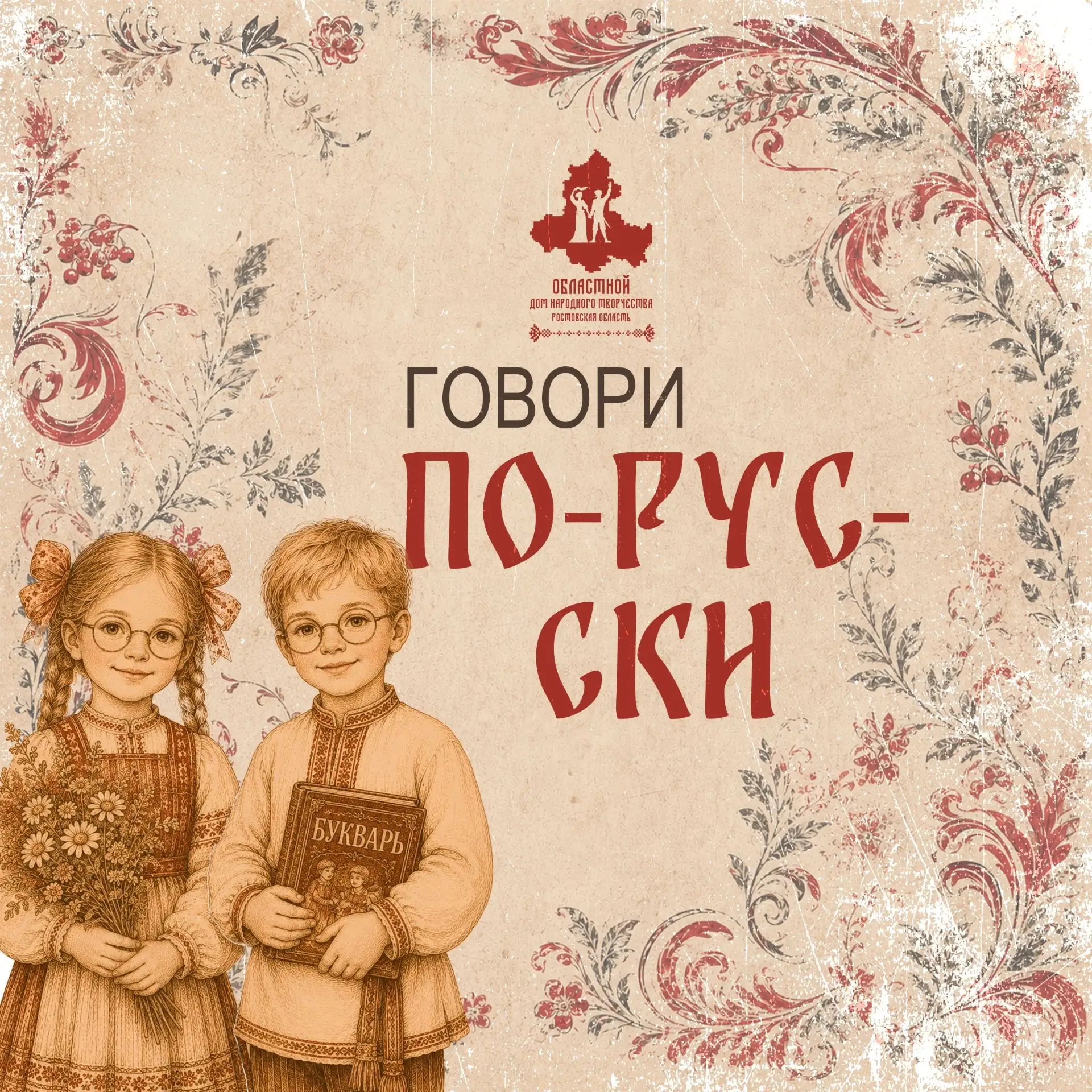 ДА БУДЕТ УЧЕНИЕ!