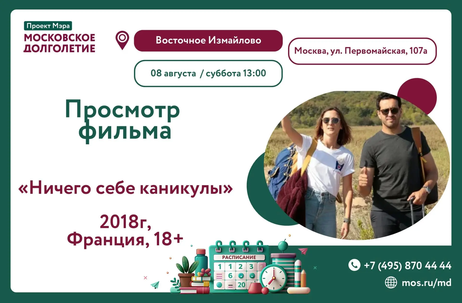 Медиа публикации