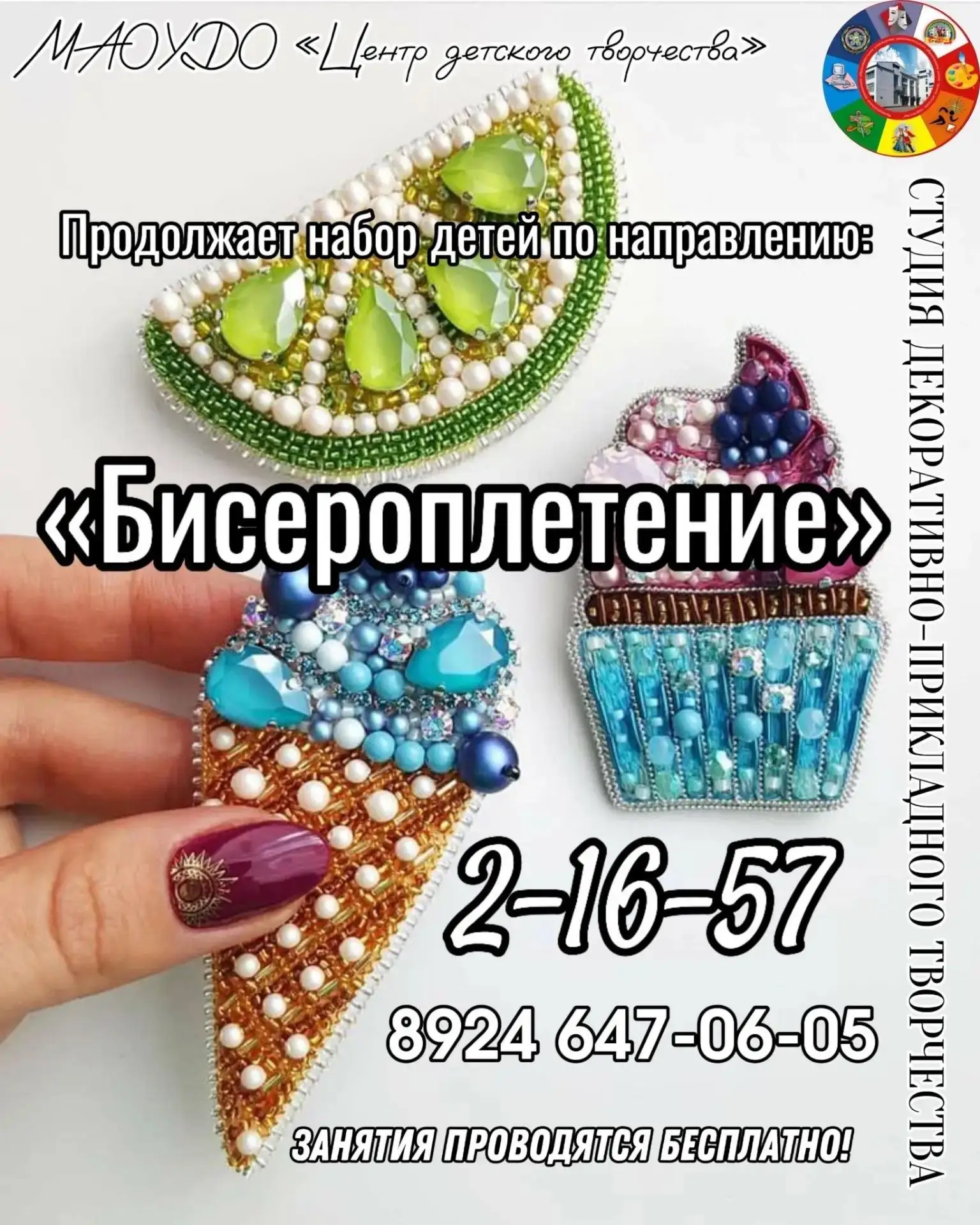 А вы знали, что из крошечных бусинок можно собрать целую сказку? 😍