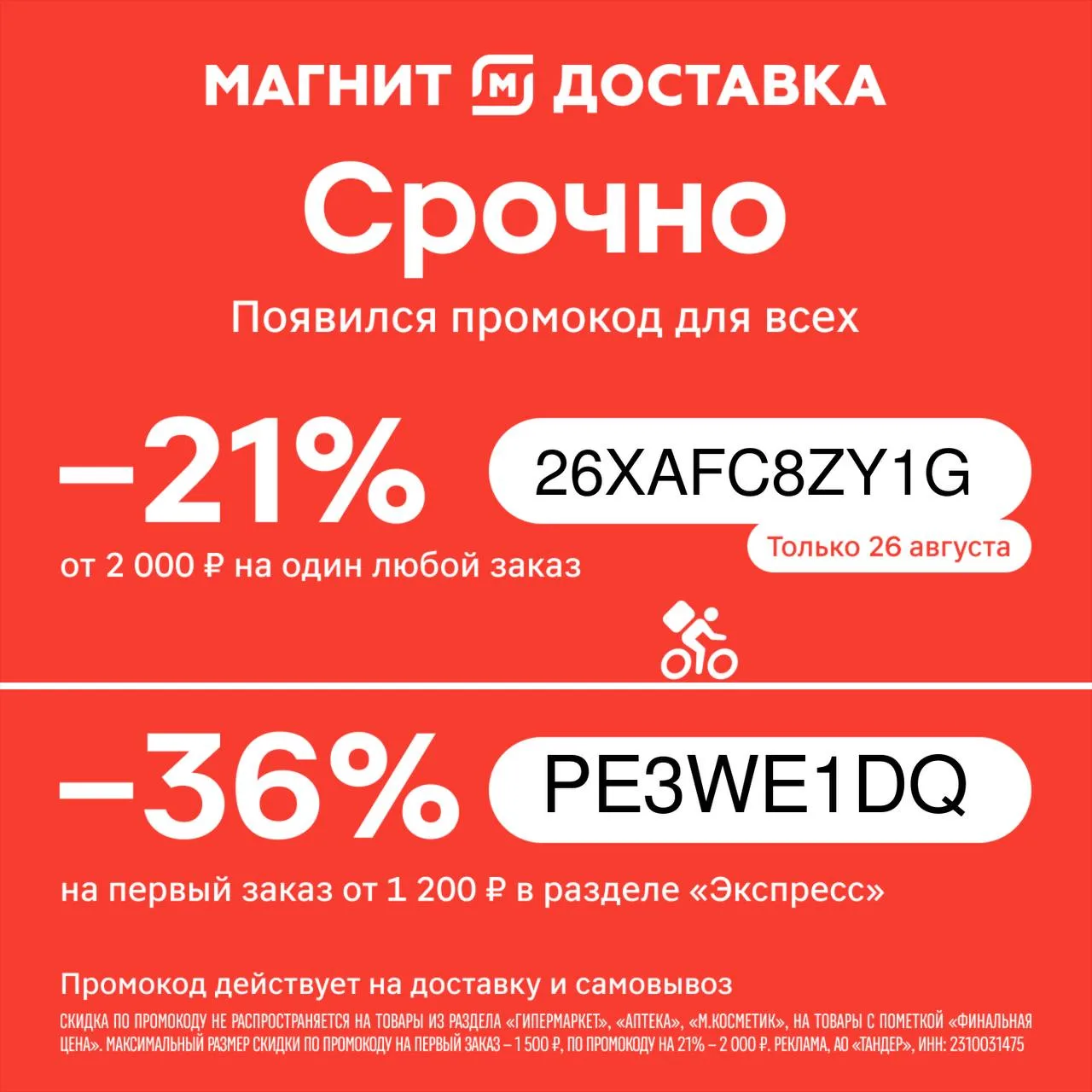 🧲 Магнит