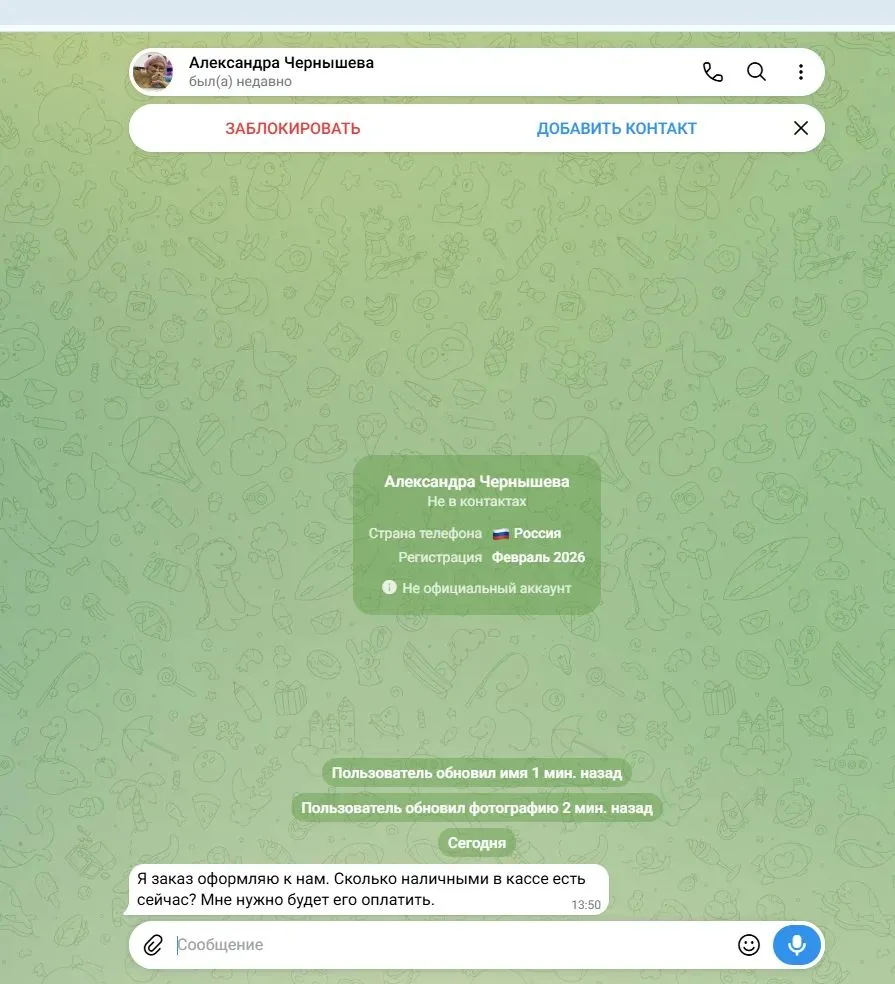 Опять у меня взломали телегу, я честно не в курсе, давно туда вообще не захожу. Если чт...