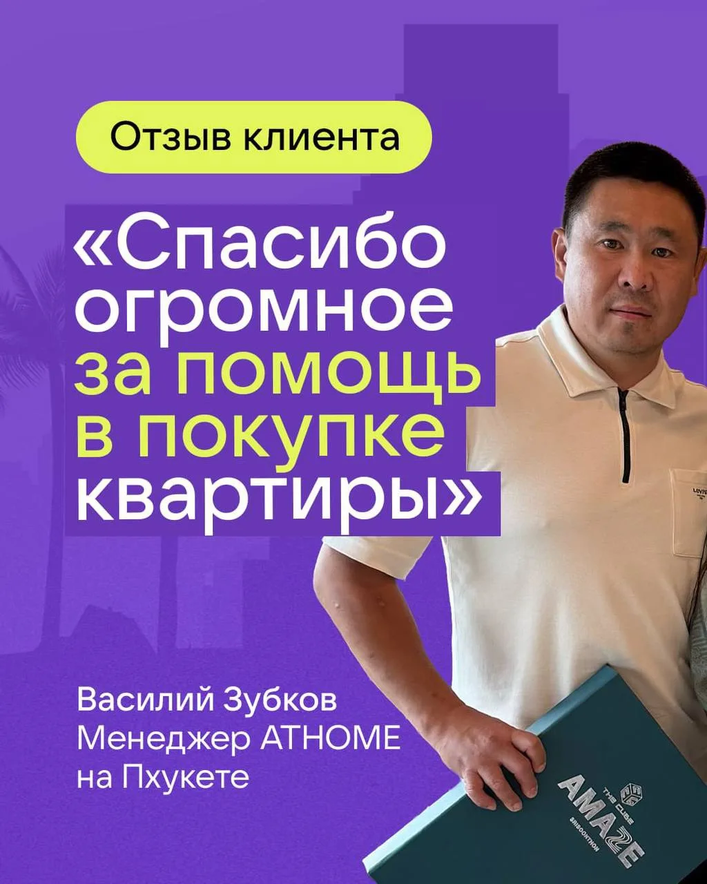 «Всё чётко, быстро и без лишней суеты»