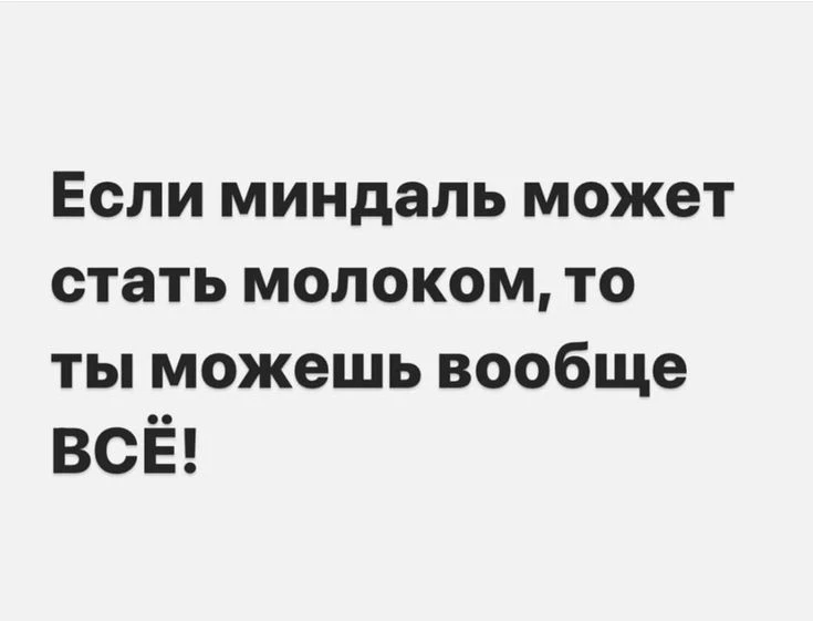 Россияне купили 76 млн литров растительного молока в 2025. Овсяное — лидер (31%), ещё 19% — овсяное 