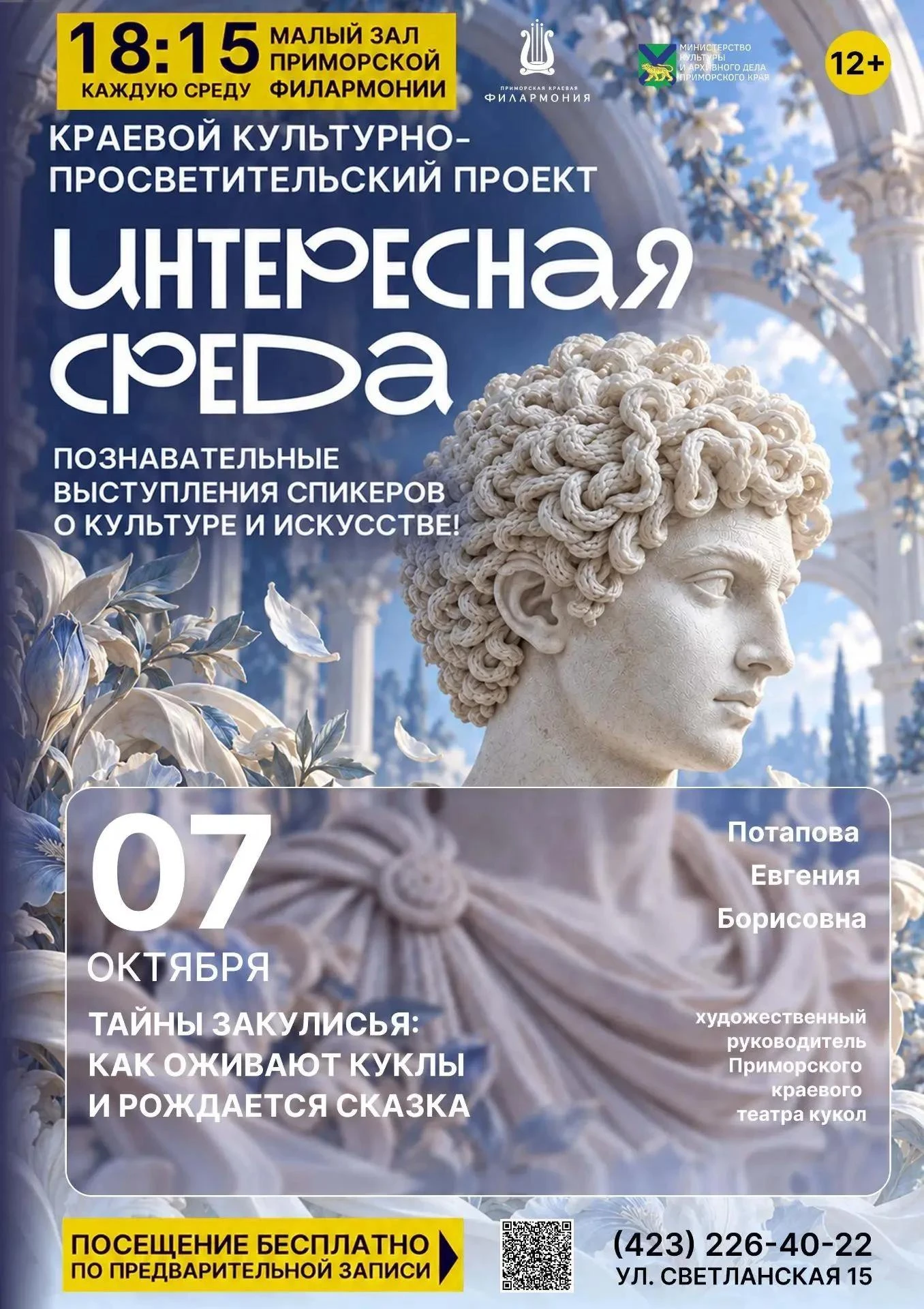 🎭 Тайны театра кукол: что скрывается за кулисами