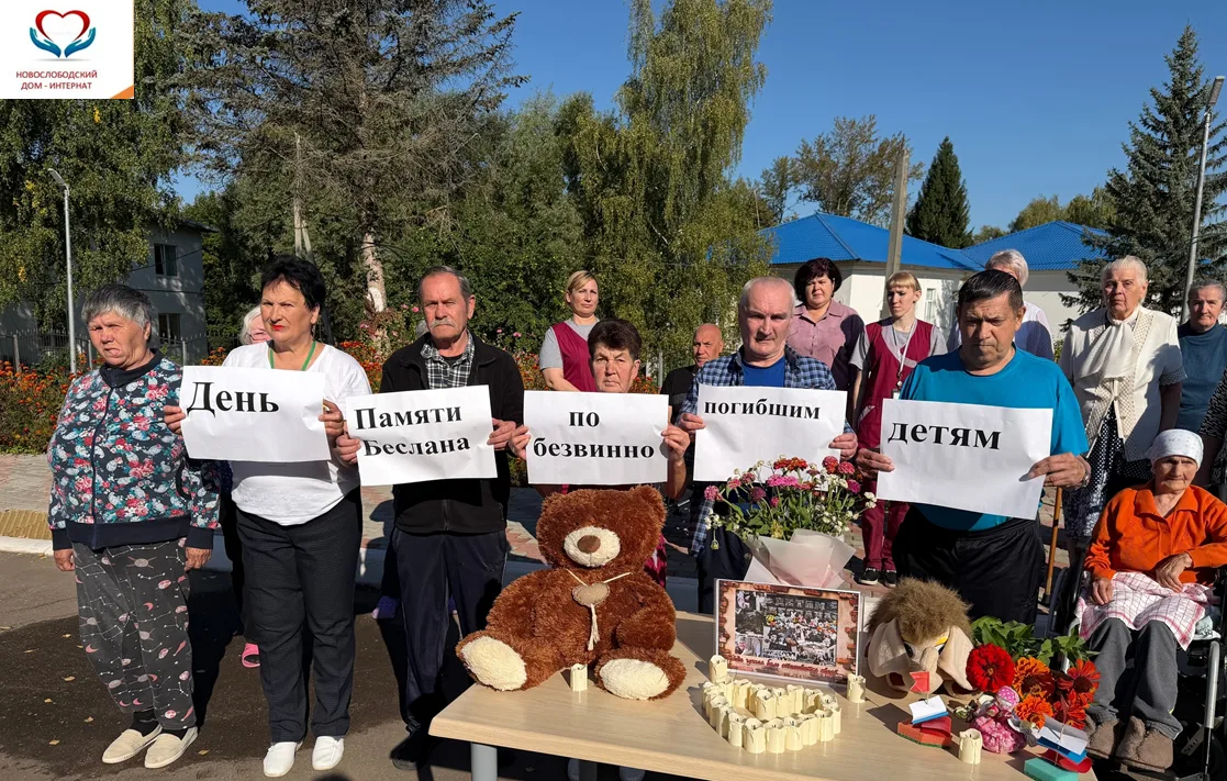 🔥Сегодня День солидарности в борьбе с терроризмом.