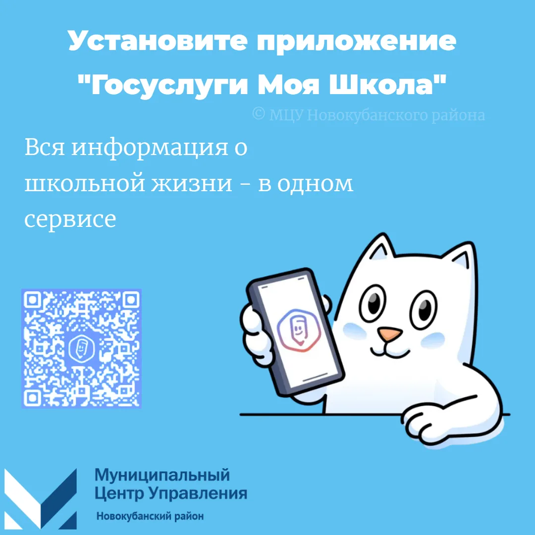 🔹С 1 сентября 2026 г. электронный дневник будет доступен только в приложении «Госуслуг...