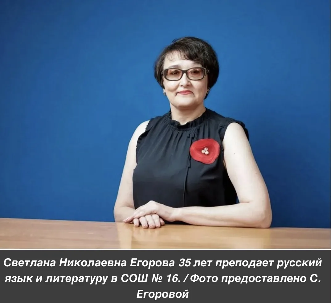 Учитель «великого и могучего»