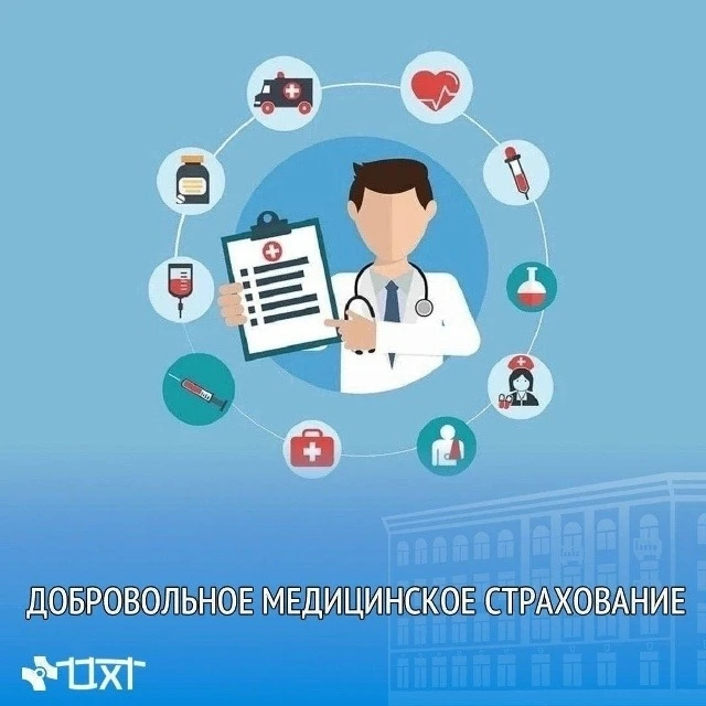 🔹ГАУЗ «ООКЦХТ» оказывает медицинские услуги по полисам добровольного медицинского стра...