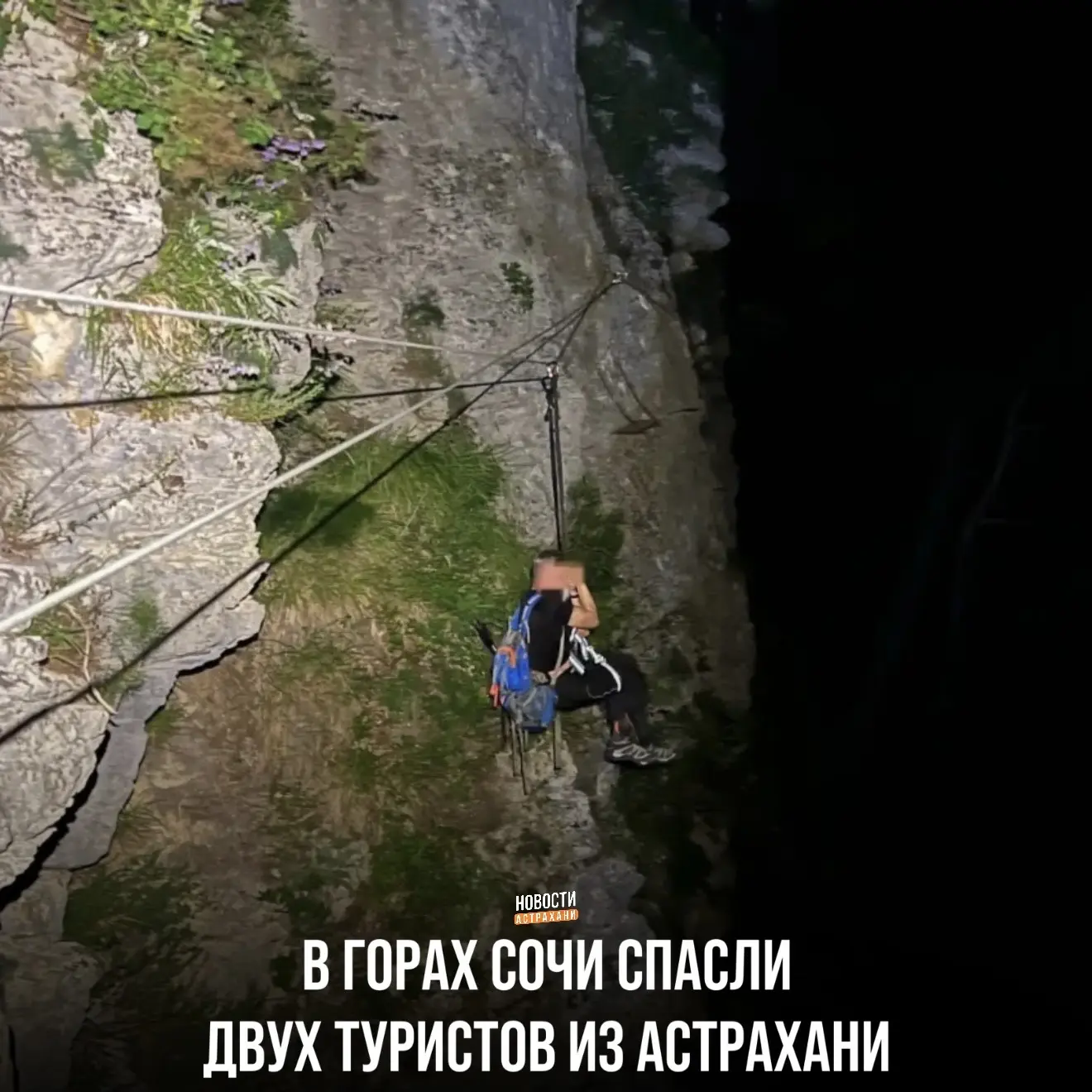 Во время маршрута по Орлиным скалам мужчина застрял на одном из верхних участков трассы...