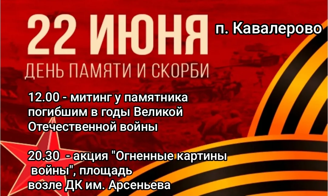 22 июня