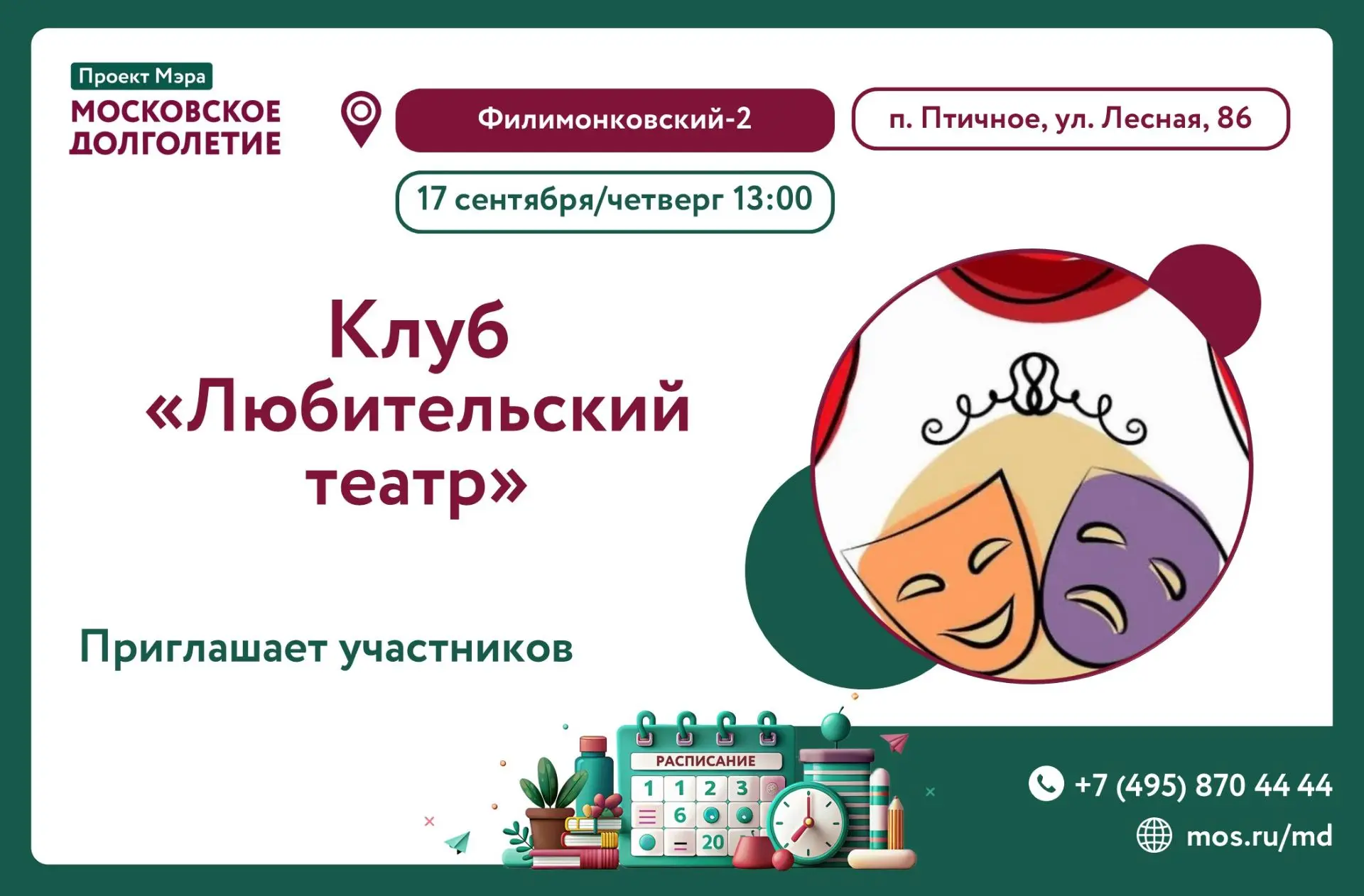 🌸Дорогие участники!