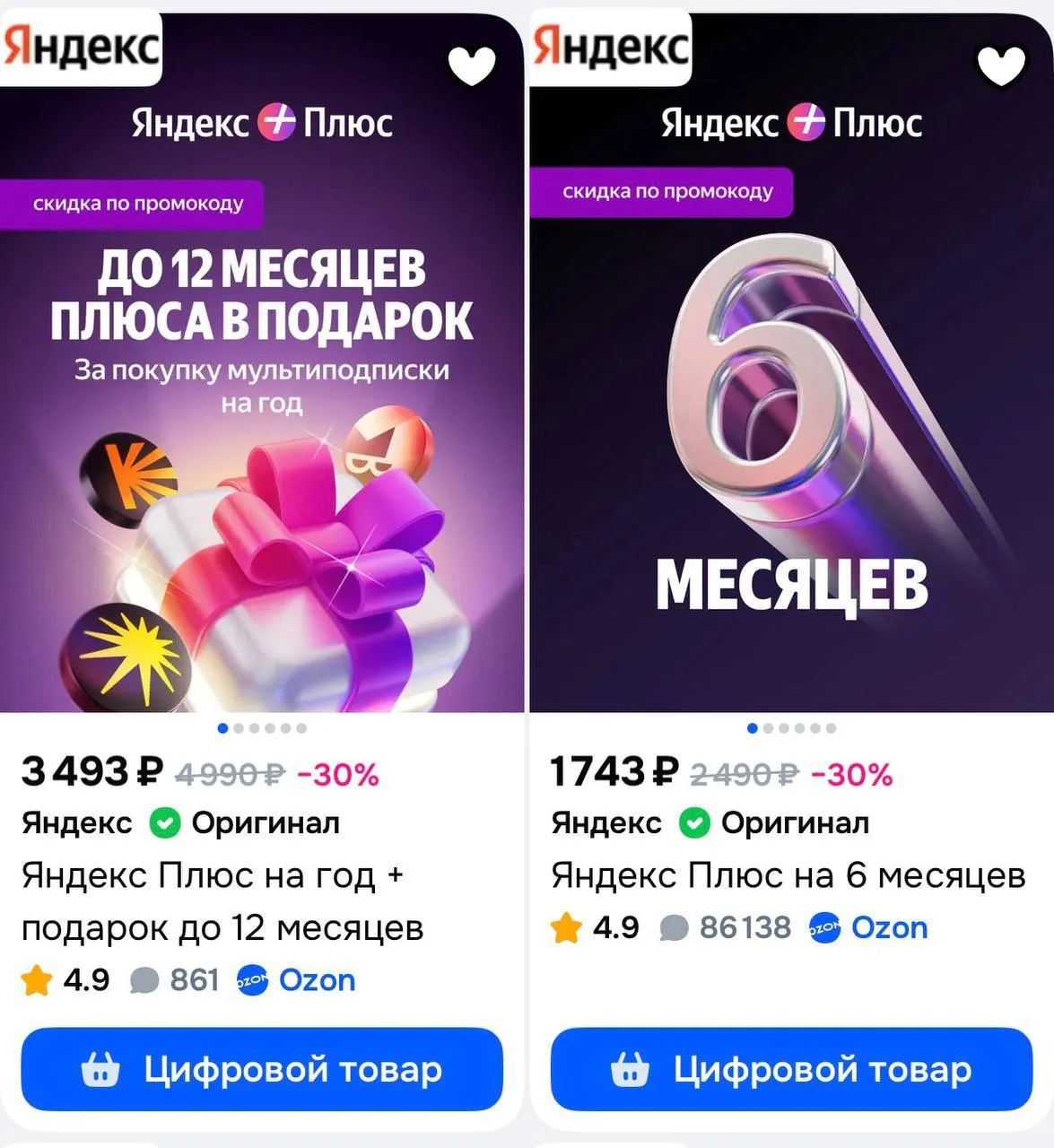 Для тех,кто не успел закупится по старым ценам до 16 июня 😁 

Купон 30% внутри с новыми ценами 

ht