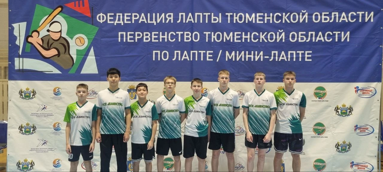 Первенство Тюменской области по мини-лапте завершилось победой духа и опыта  С 30 января по 1 феврал