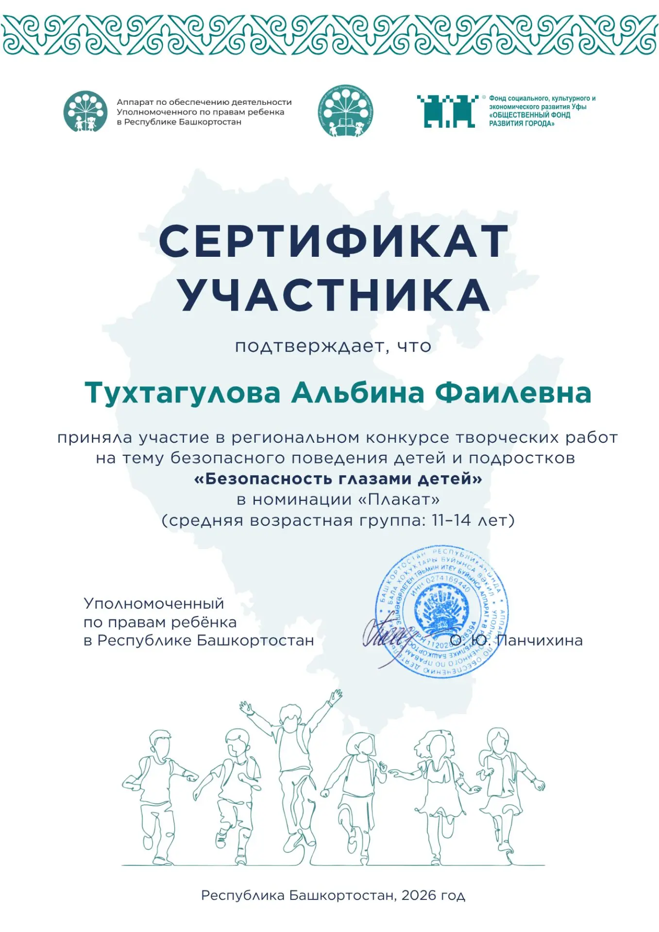 ✨️Поздравляем обучающихся нашей школы с участием в региональном конкурсе творческих работ на тему бе