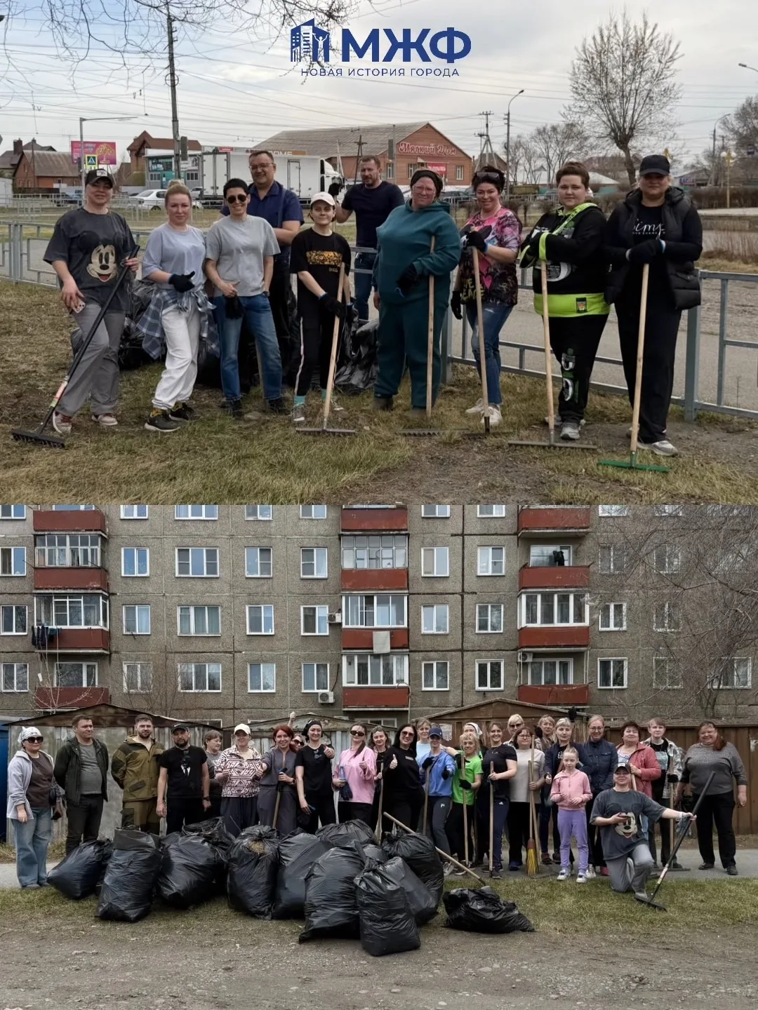 Вместе с городом за чистоту и порядок🌿