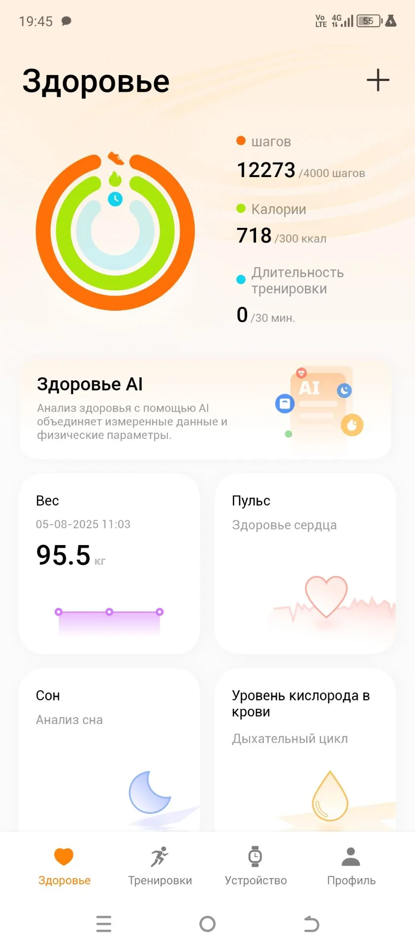 Погуляли сегодня чуток 🤭