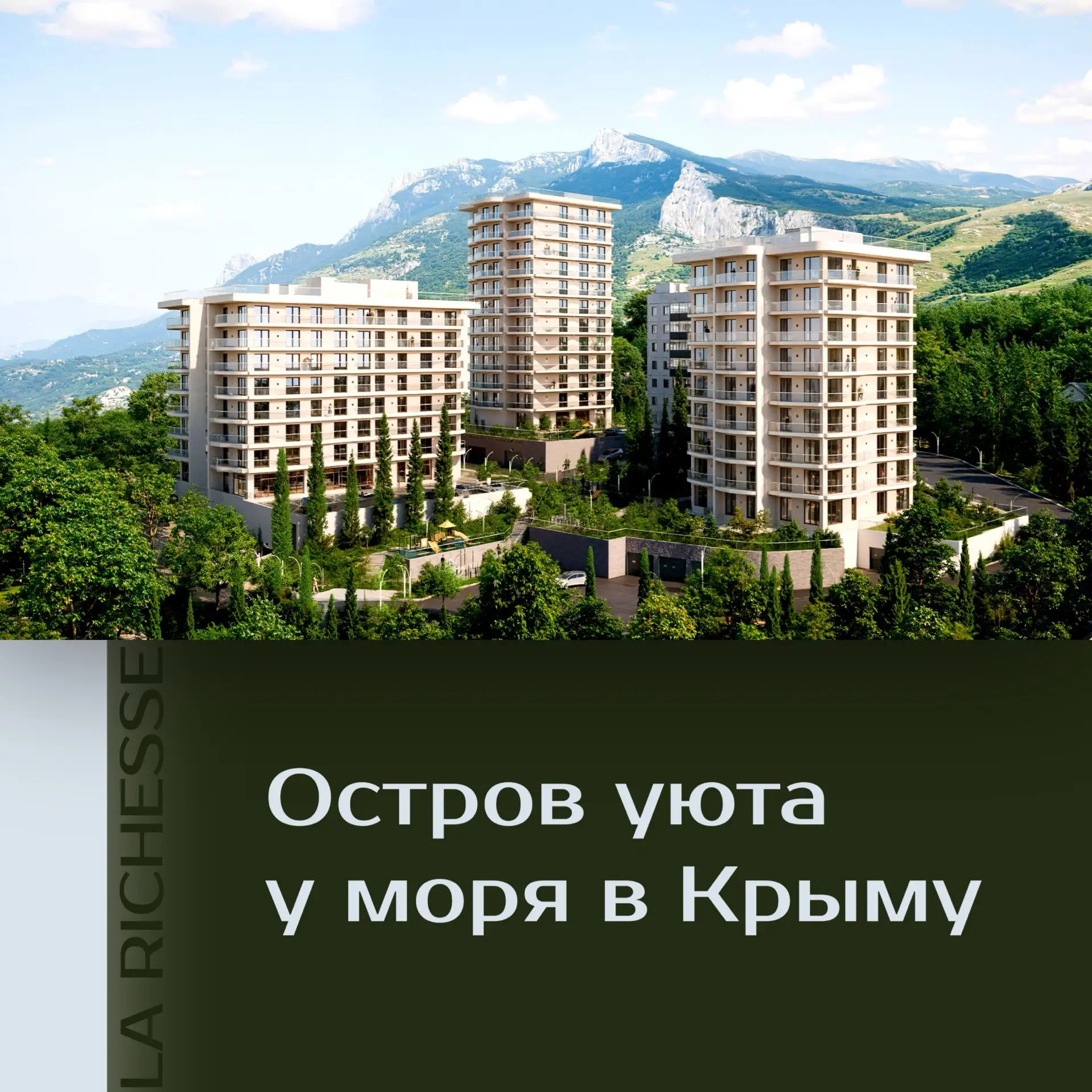 🌊ОСТРОВ УЮТА В КРЫМУ