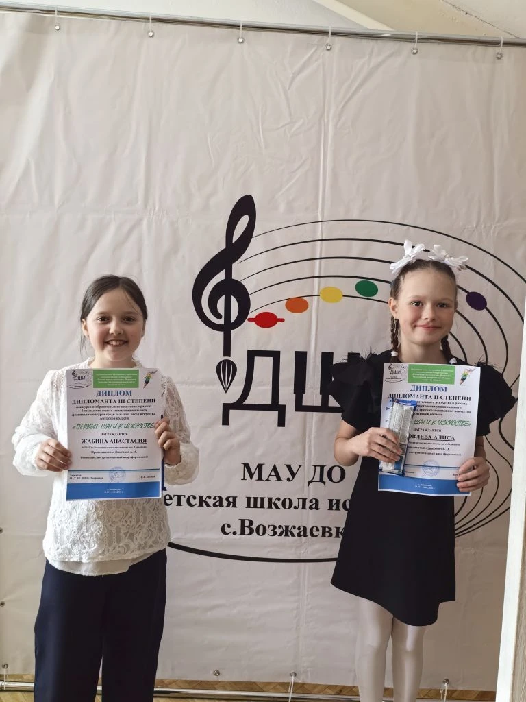 Наши ученики приняли участие в конкурсе "Первые шаги в искусстве". Жабина Анастасия ста...