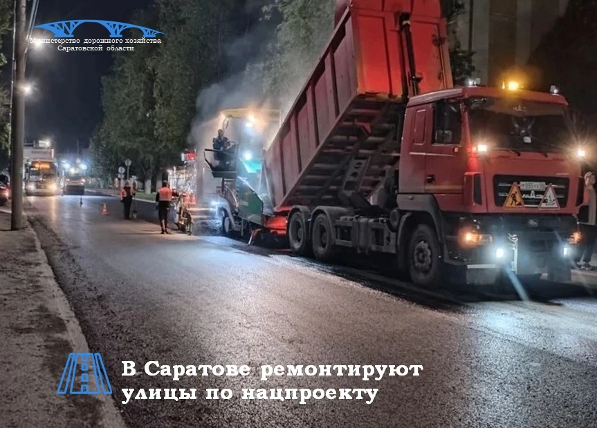 На одном из протяженных объектов нацпроекта «Инфраструктура для жизни» в Саратове уклад...