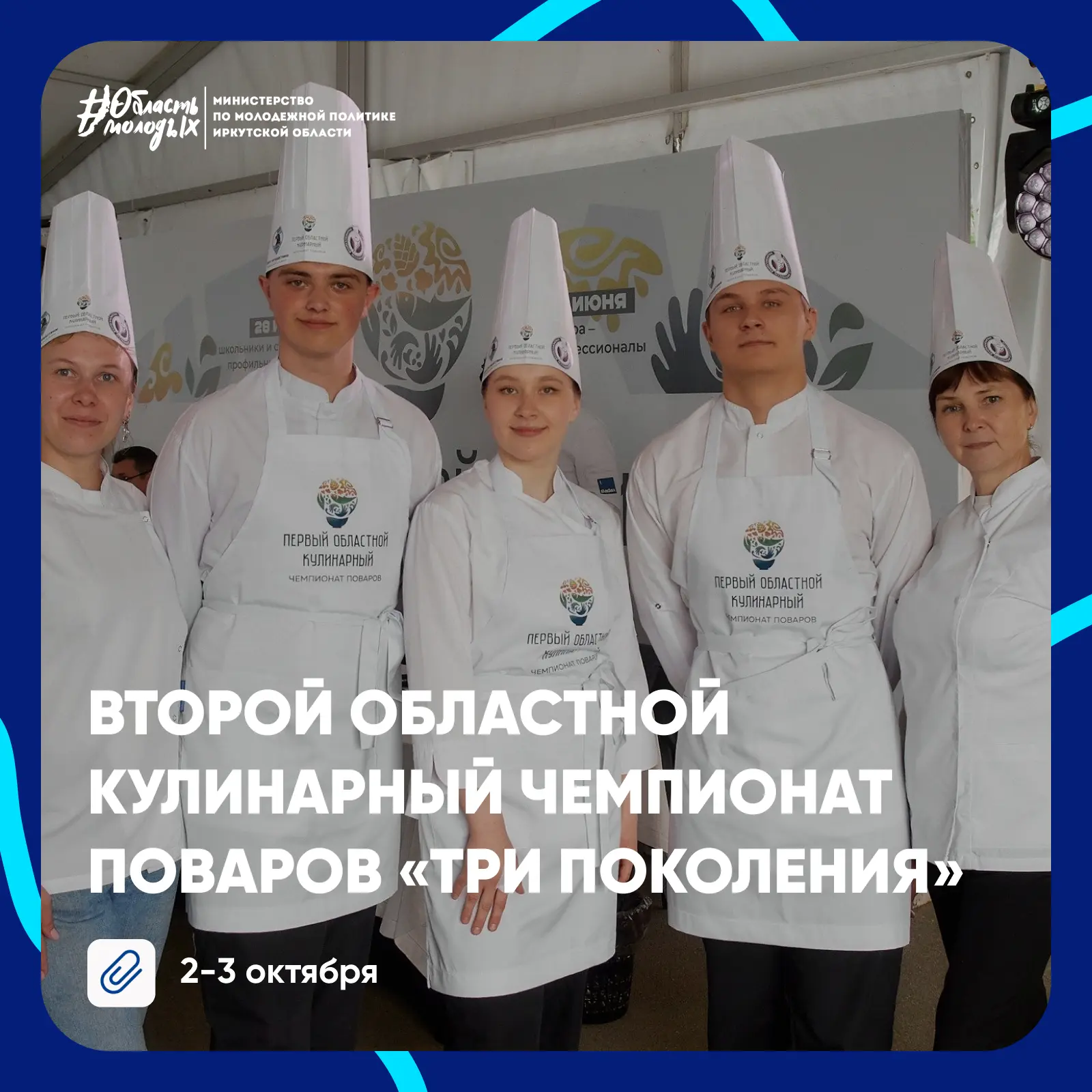 Внимание, кулинарные таланты!