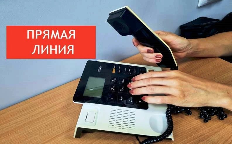 Прямая телефонная линия в общественной приемной Губернатора области