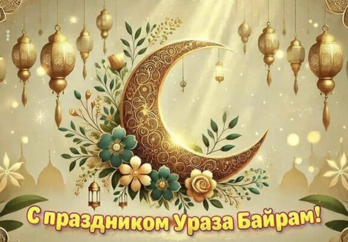 Ассаламу Алайкум, дорогие братья и сестры!