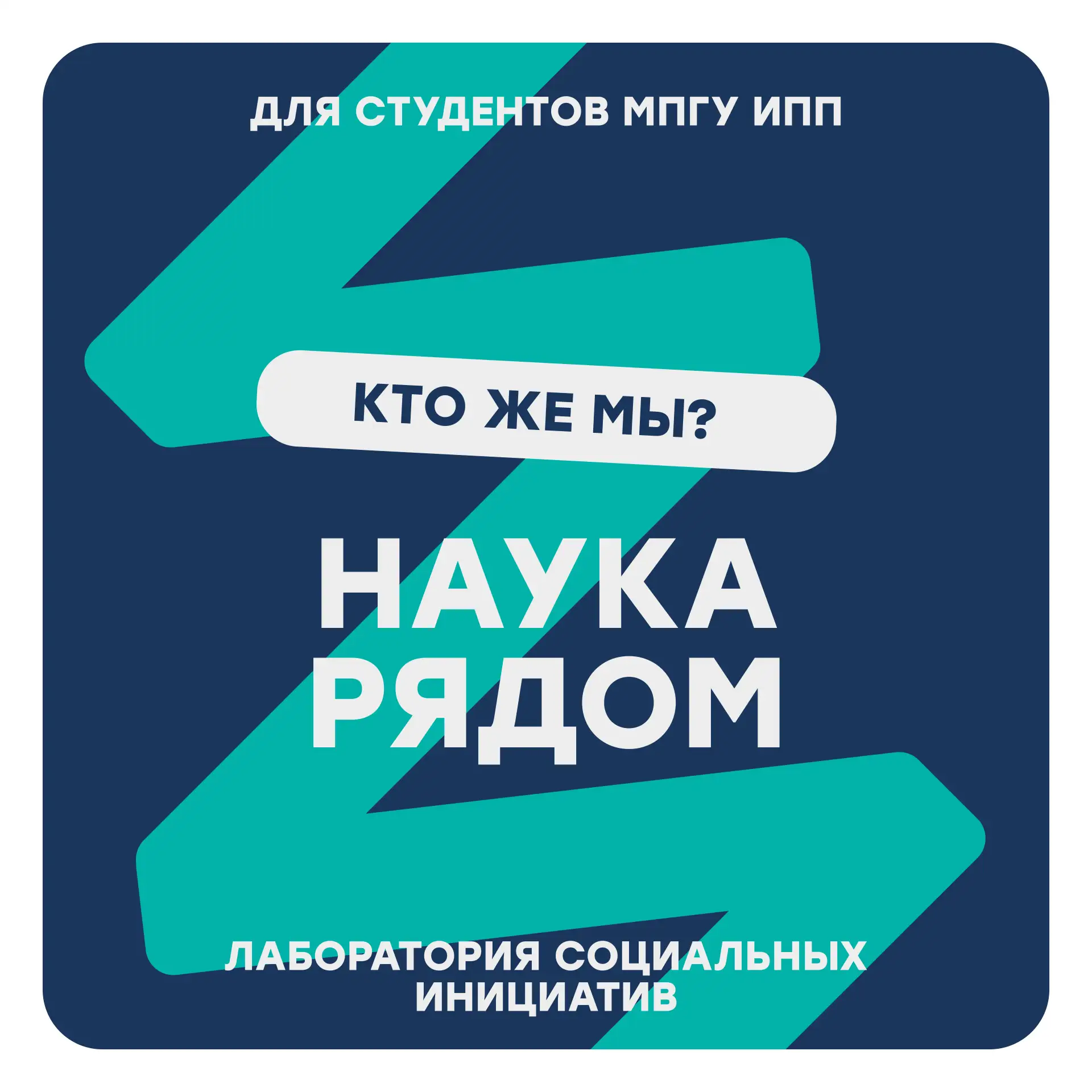 А что, если наука — ближе, чем кажется? 🥼