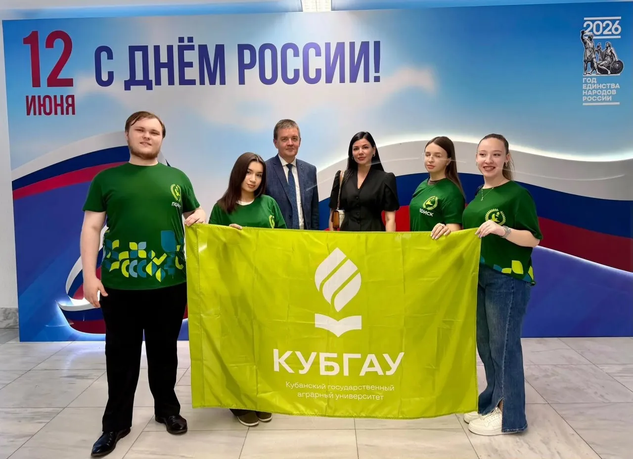 🇷🇺 Студенты КубГАУ приняли участие в торжественном мероприятии, посвященном Дню России!

В Музыкал