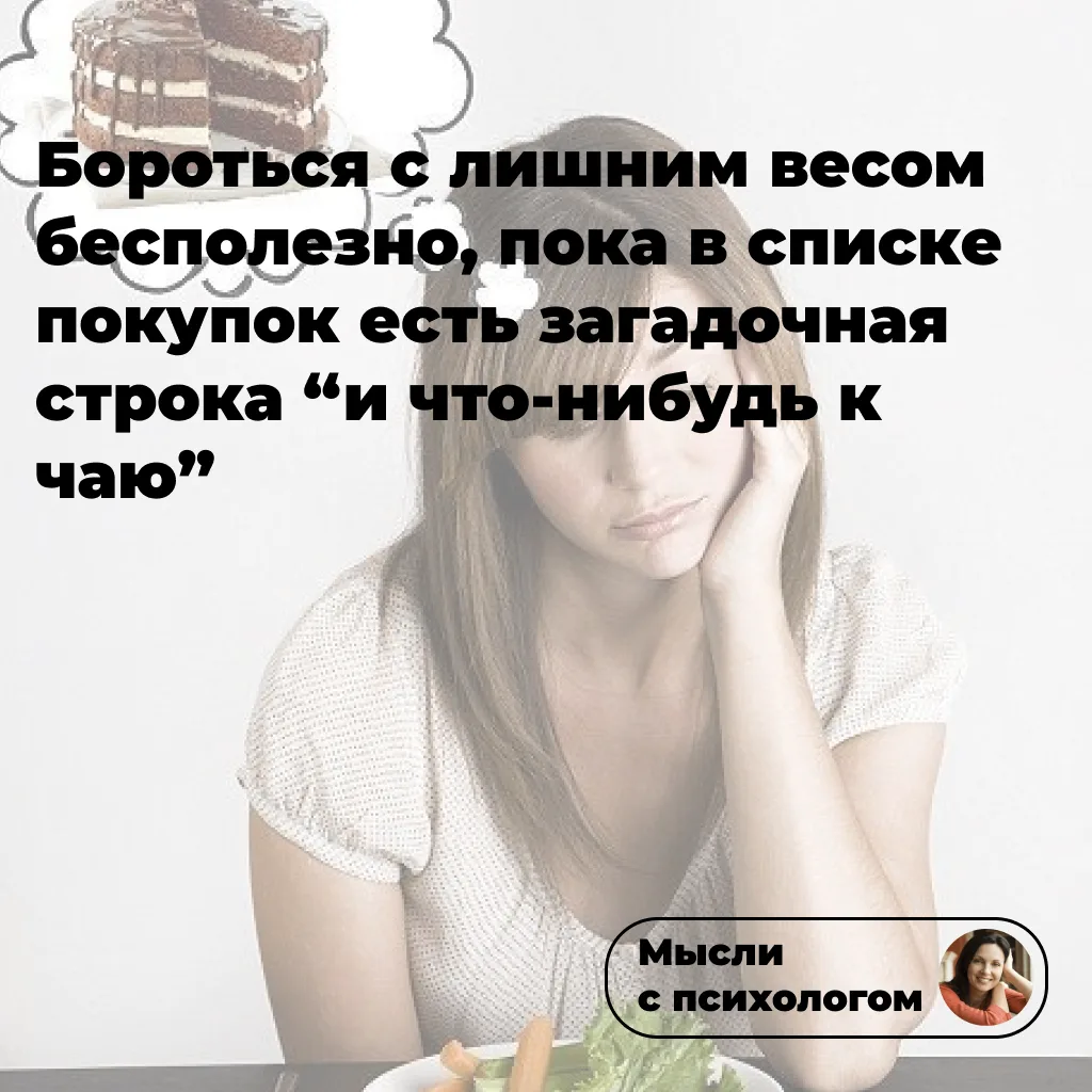 Изображение 1 к публикации «Мысли с психологом»