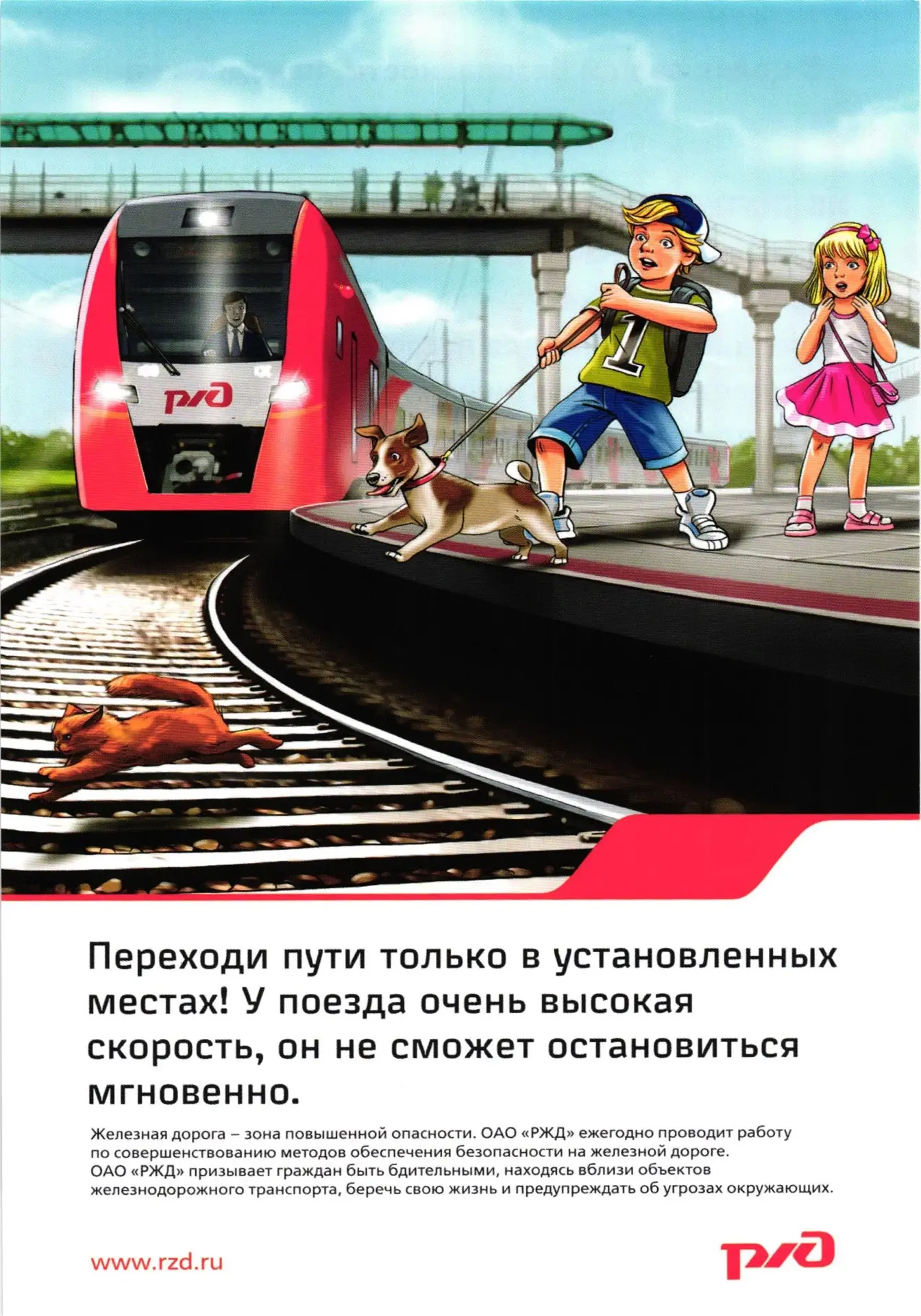 ☀️ Лето – время каникул, прогулок и новых впечатлений. Но чтобы отдых был только в радо...