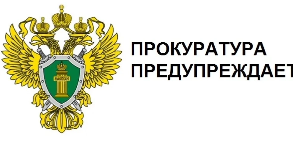 ‼️«Как уберечь себя от мошенников»‼️