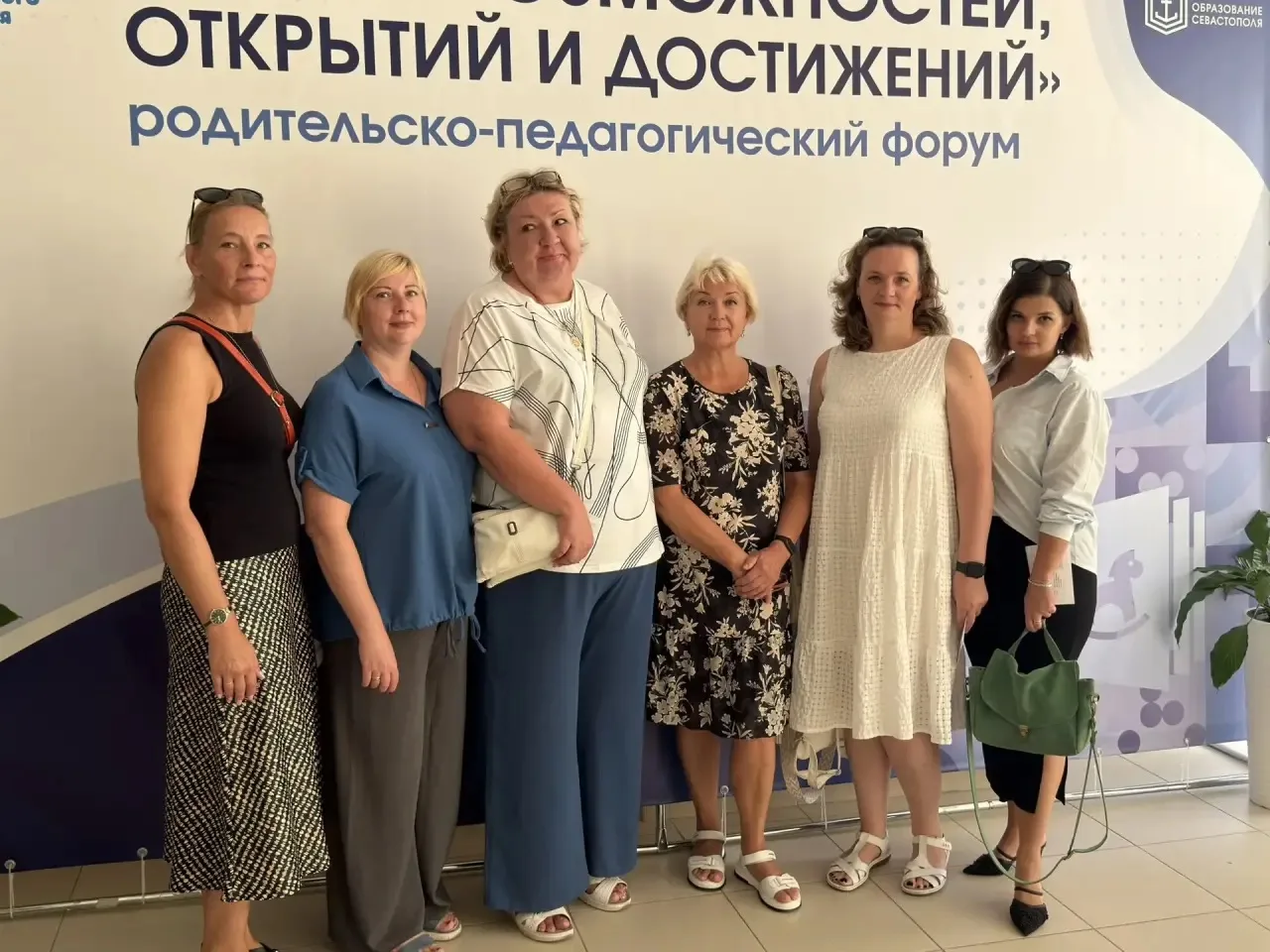 РОДИТЕЛЬСКО-ПЕДАГОГИЧЕСКИЙ ФОРУМ