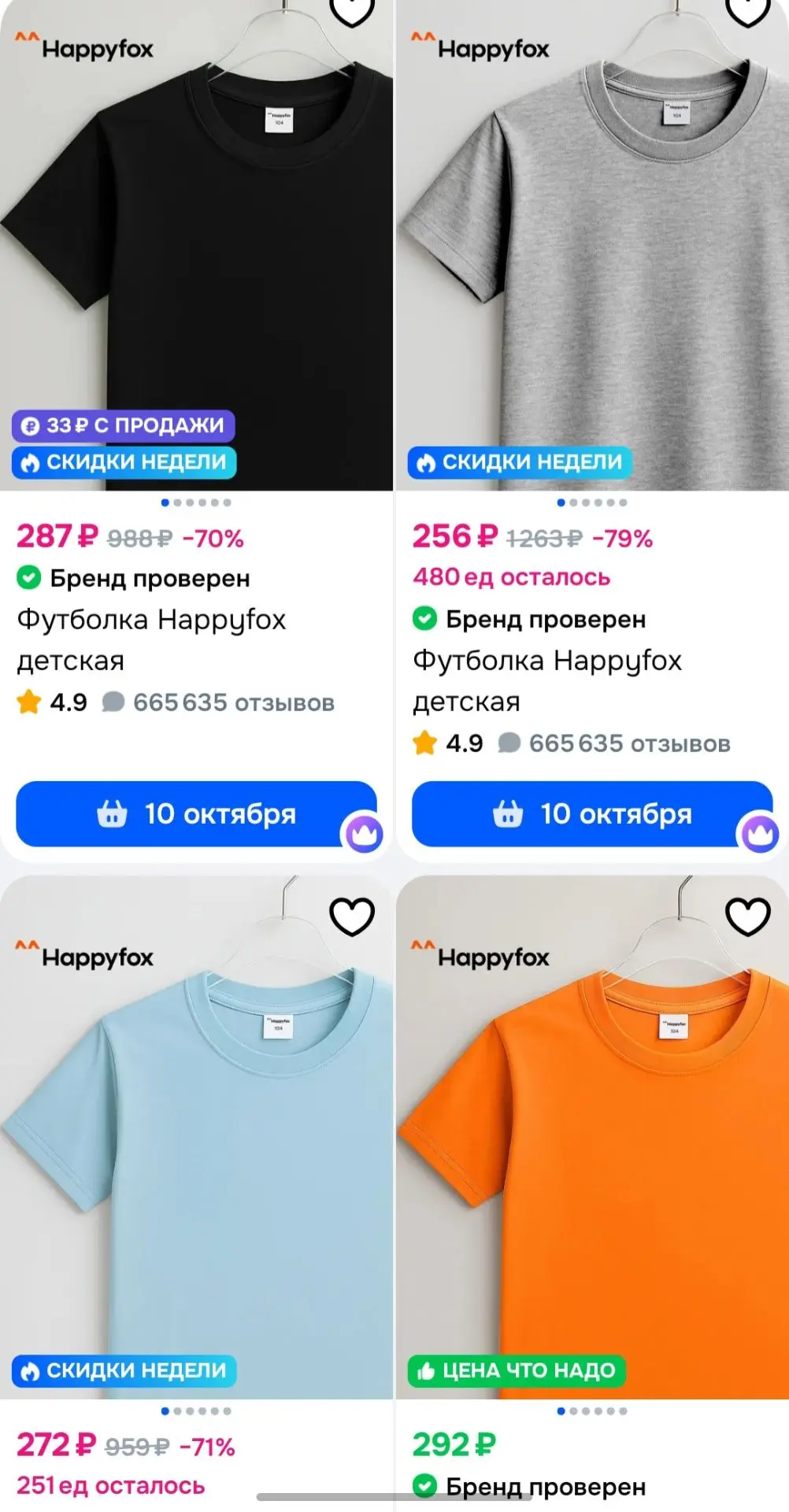 Смотри, что есть на Ozon