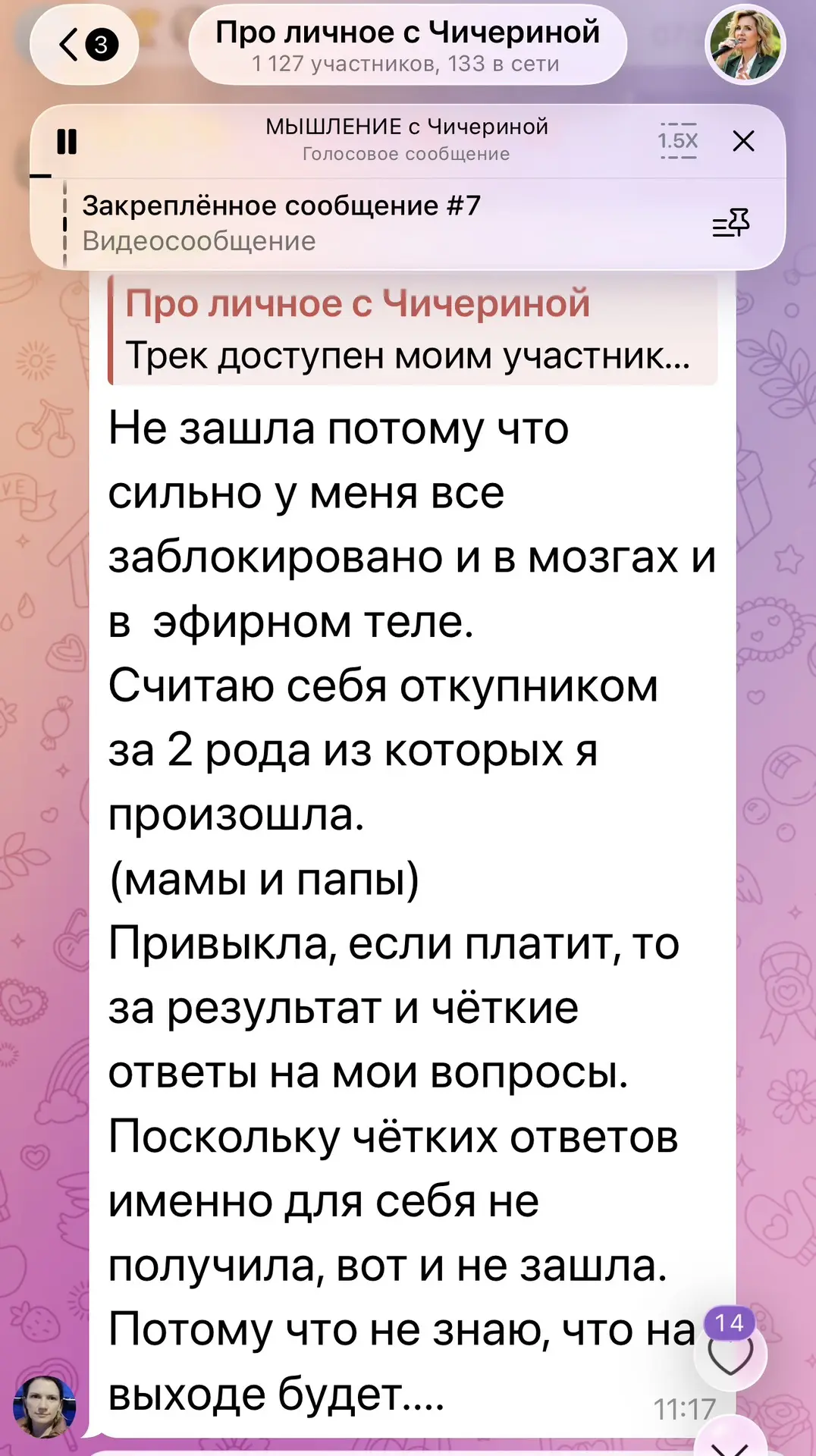 Девочка после тест - драйва не пошла в челлендж. Ей не хватило гарантий, что она точно получит. Я ‘’