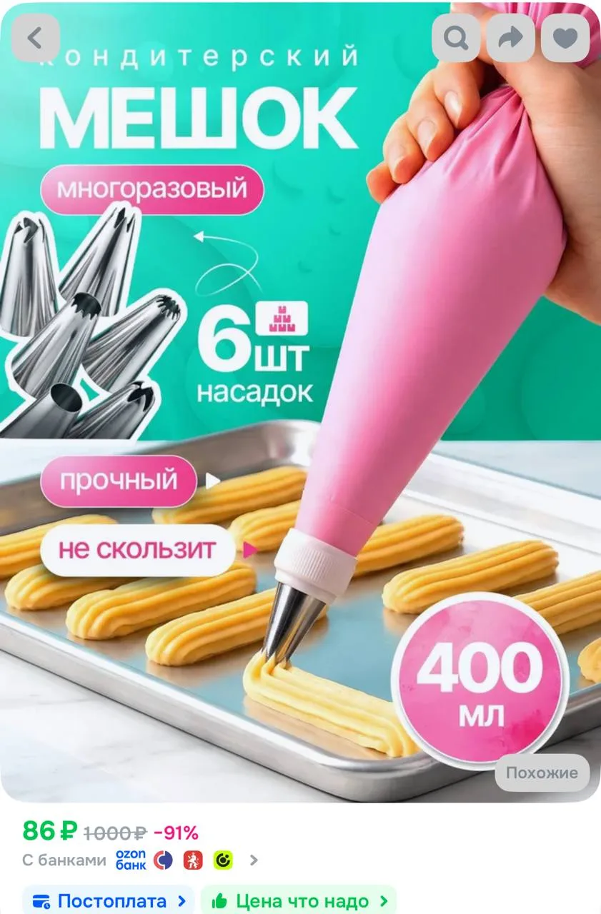 https://ozon.ru/t/BSZPmoe