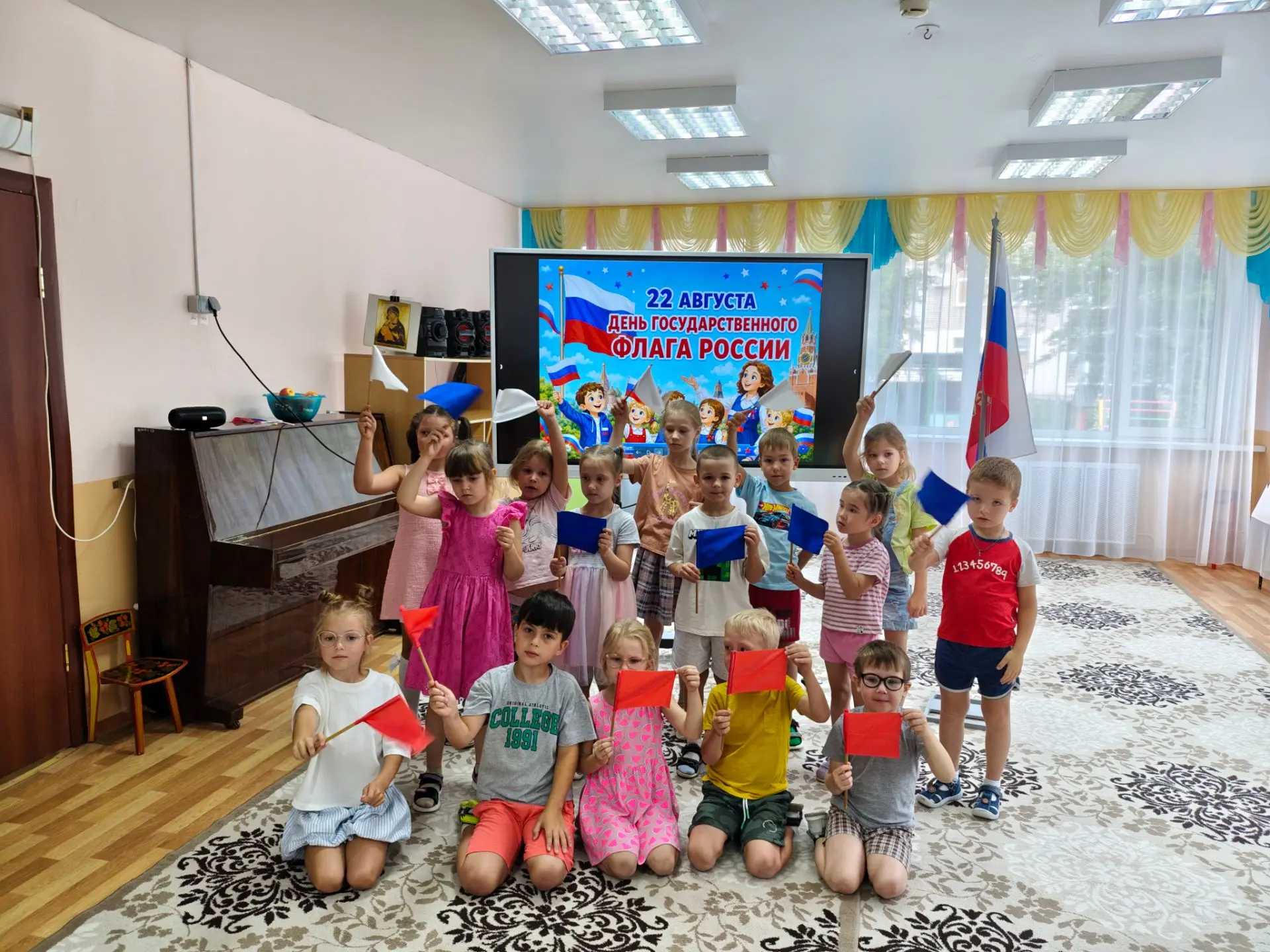 **￼ День Государственного флага РФ в нашем детском саду***