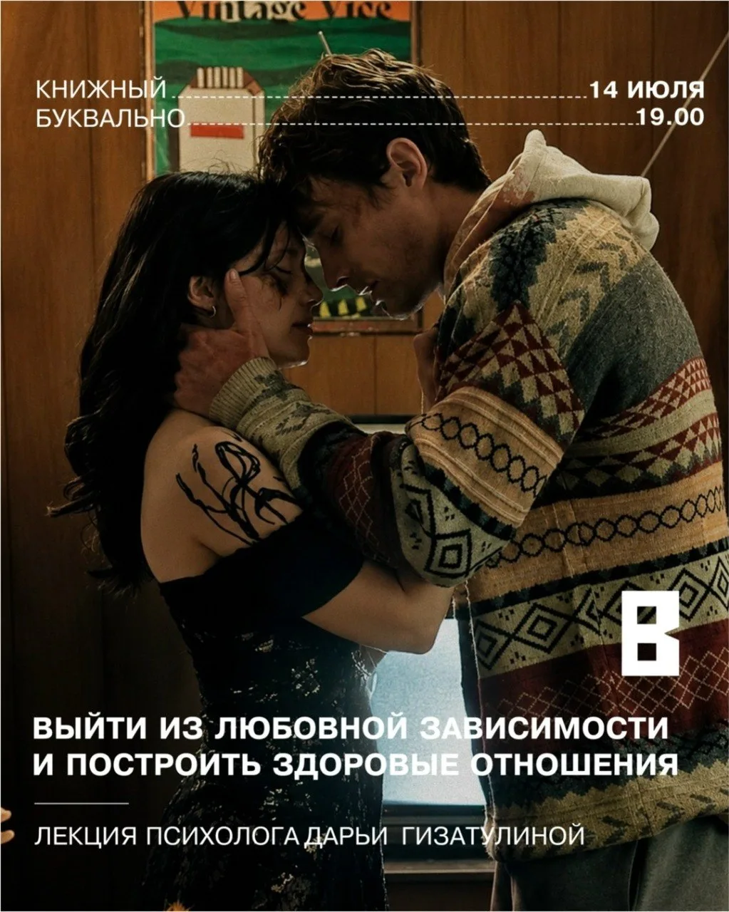 💔 Лекция - Как выйти из любовной зависимости и выстроить здоровые отношения

🗓 14 июля 19:00

Любо
