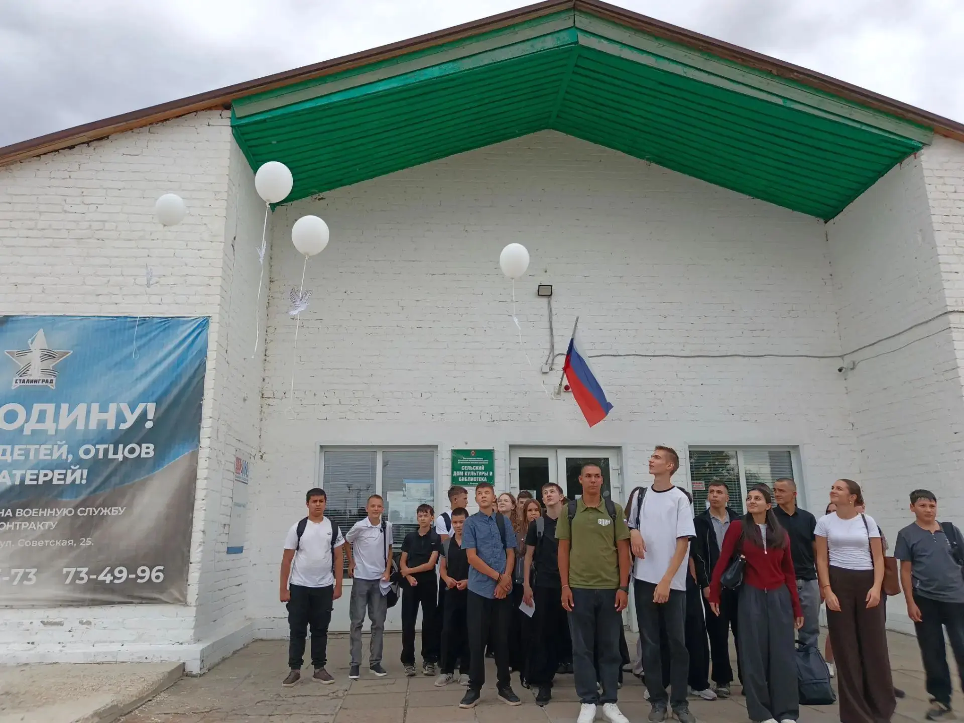 3 сентября в СДК для учащихся 7-11 классов МОУ "Ветютневская СШ" прошел Урок Памяти жер...