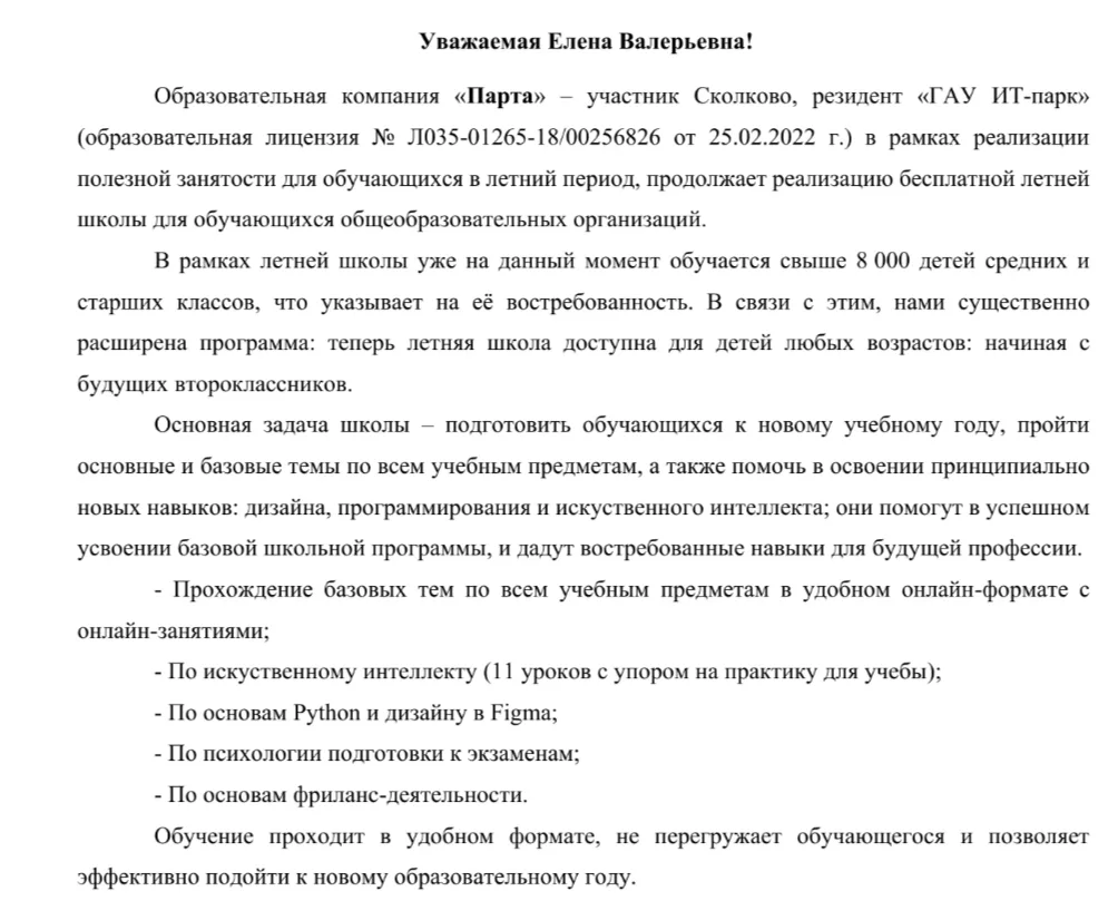 Уважаемые родители!
