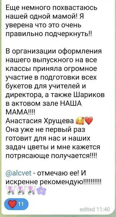 Медиа публикации